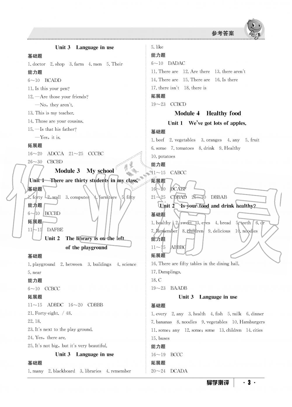 2019年金太陽導(dǎo)學(xué)測評(píng)七年級(jí)英語上冊(cè)外研版 第3頁