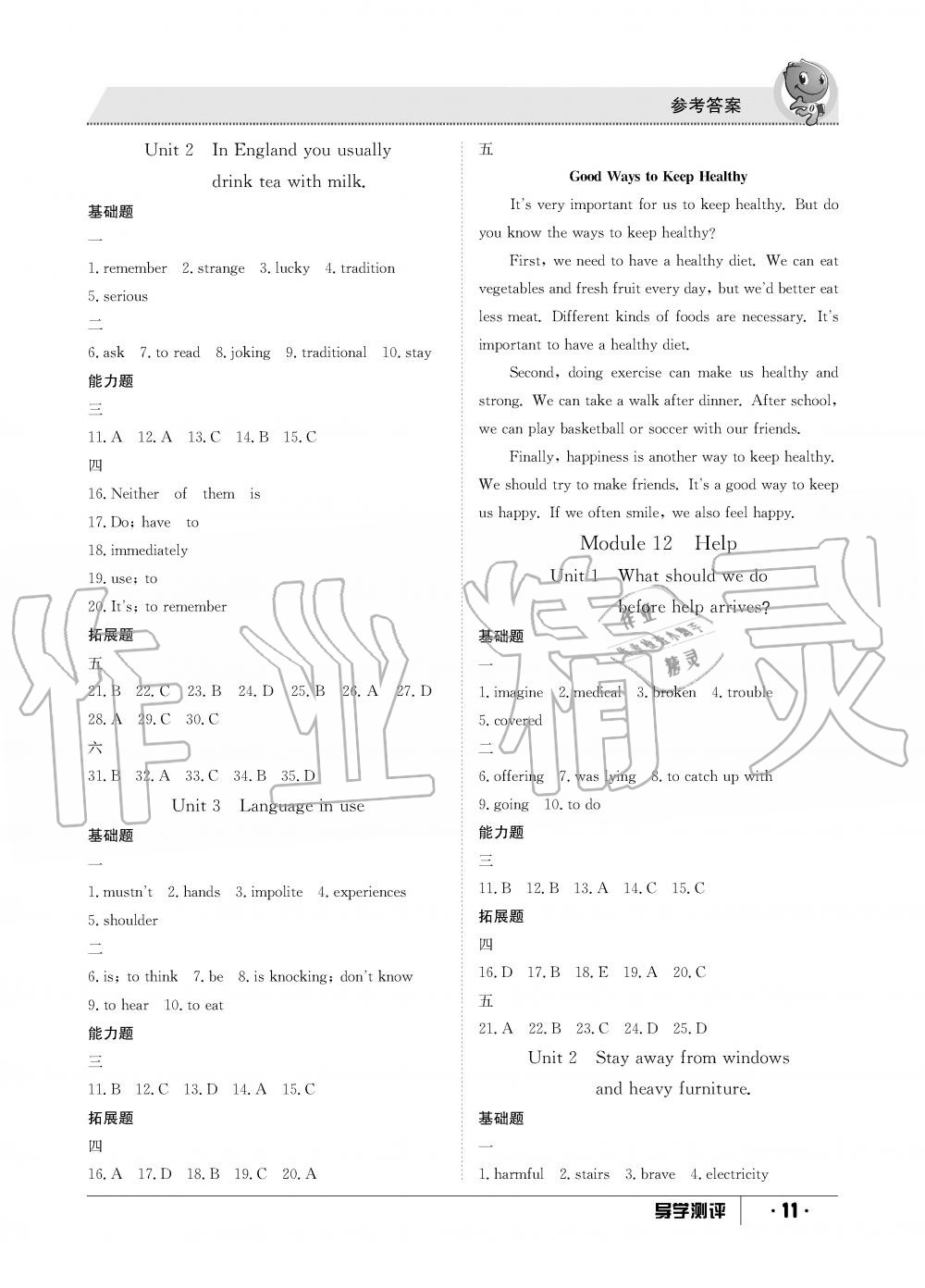 2019年金太陽導(dǎo)學(xué)測評(píng)八年級(jí)英語上冊(cè)外研版 第11頁