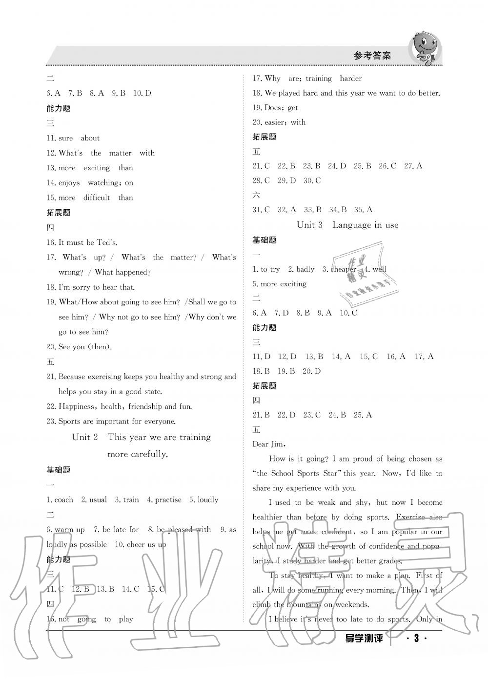 2019年金太陽導(dǎo)學(xué)測評八年級英語上冊外研版 第3頁