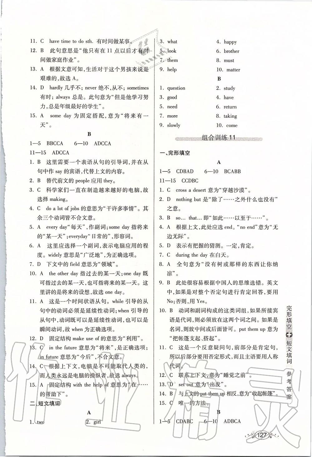 2019年中学英语组合训练完形填空加短文填词七年级 第8页