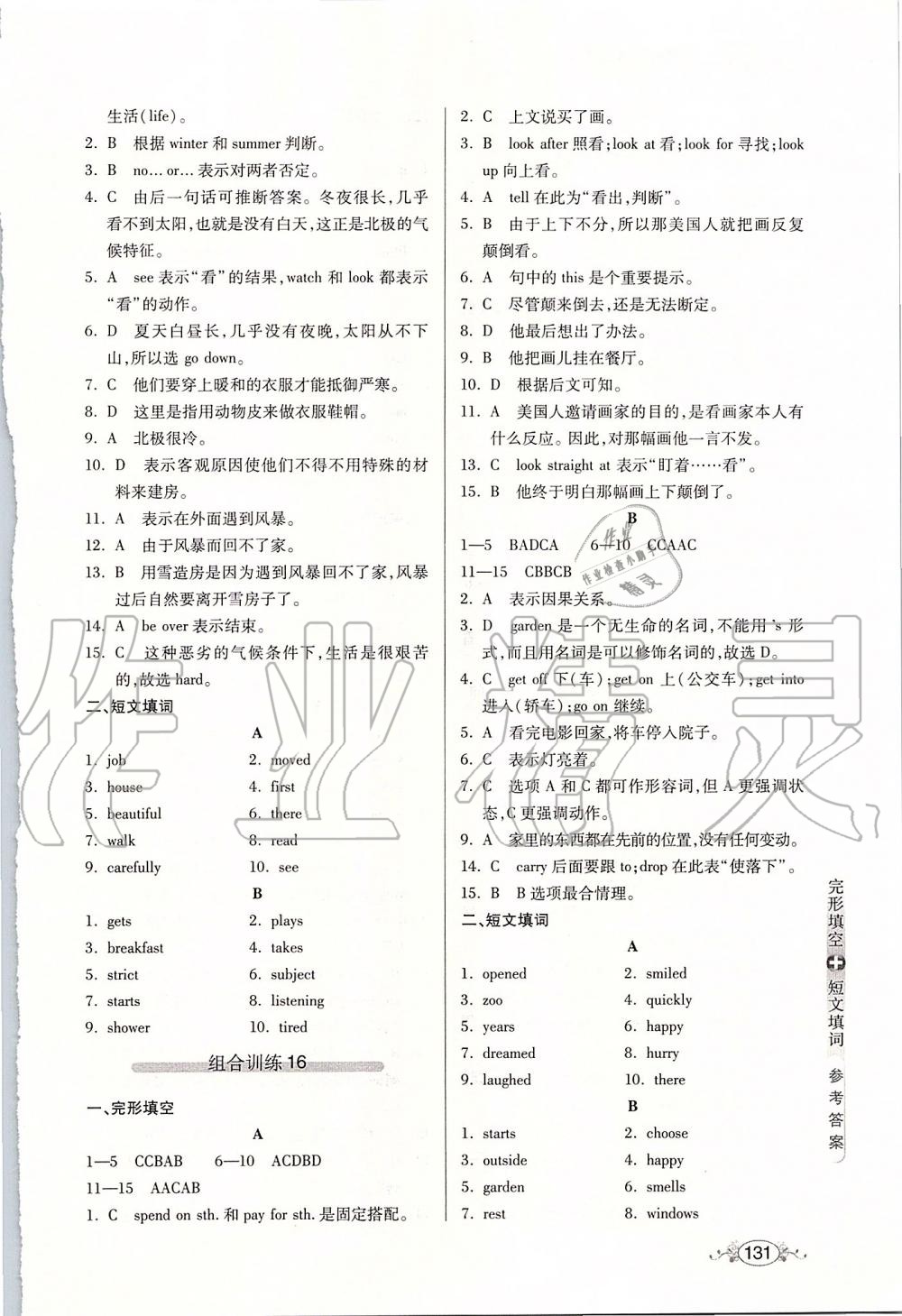 2019年中学英语组合训练完形填空加短文填词七年级 第12页