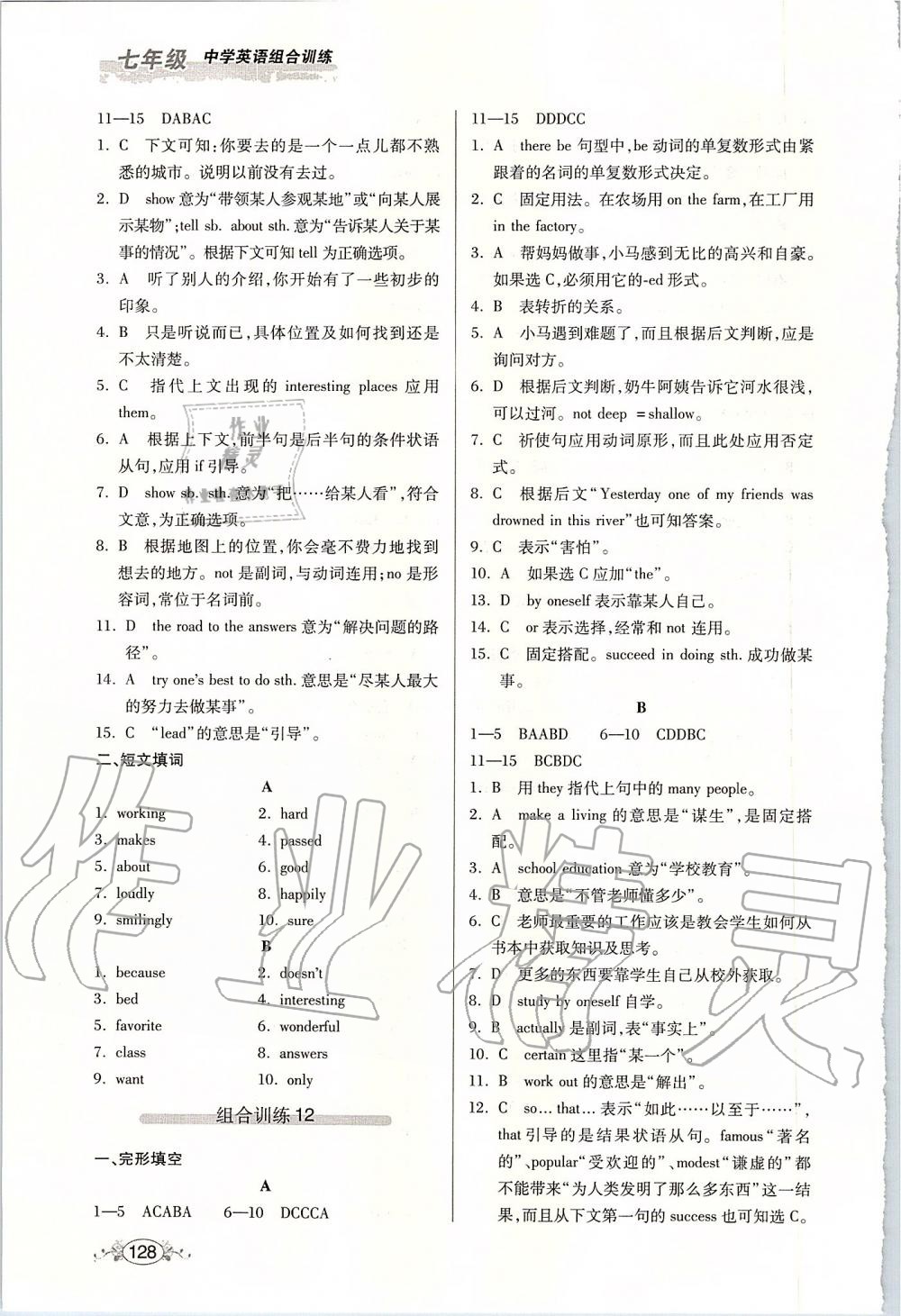 2019年中学英语组合训练完形填空加短文填词七年级 第9页