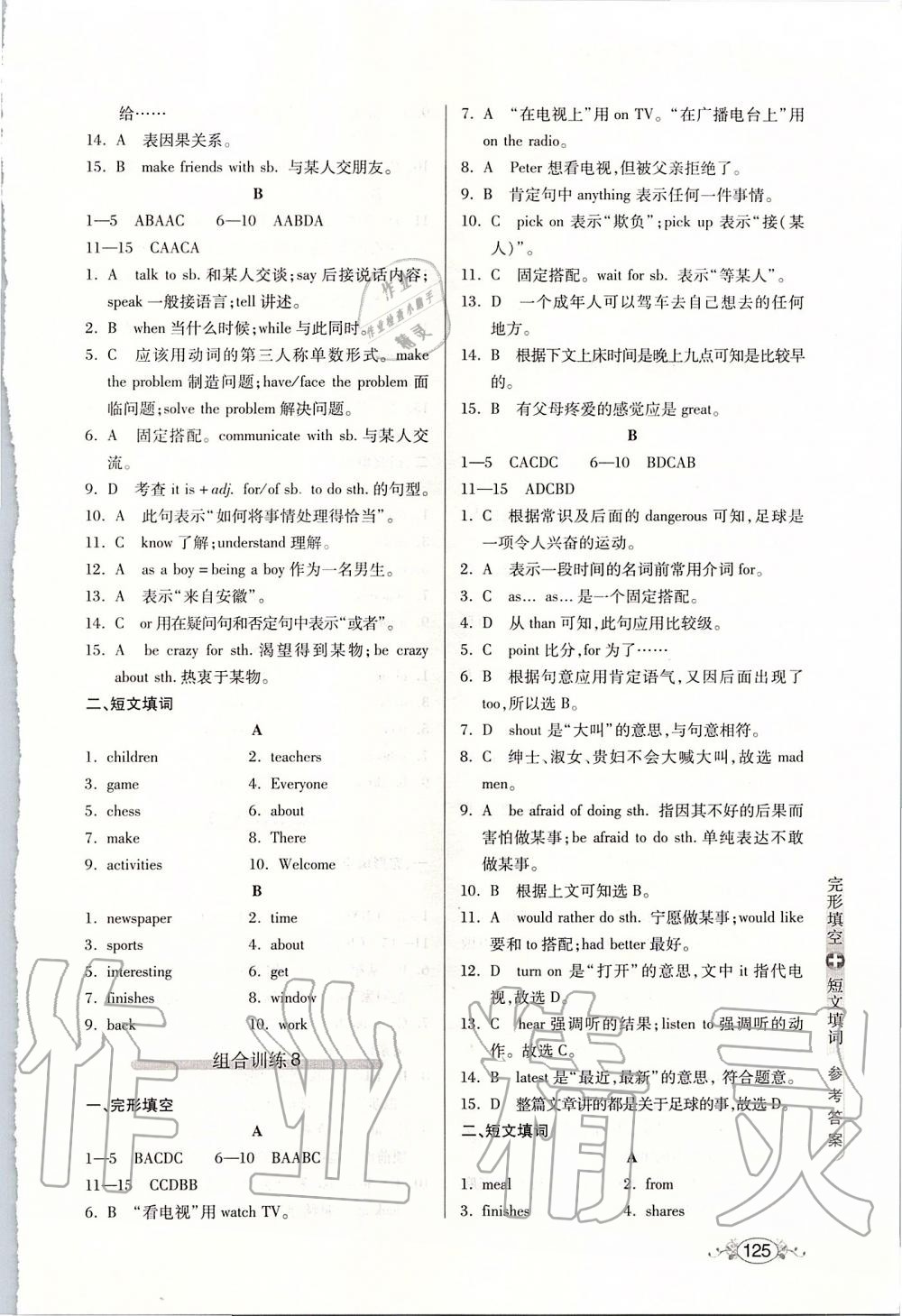 2019年中学英语组合训练完形填空加短文填词七年级 第6页