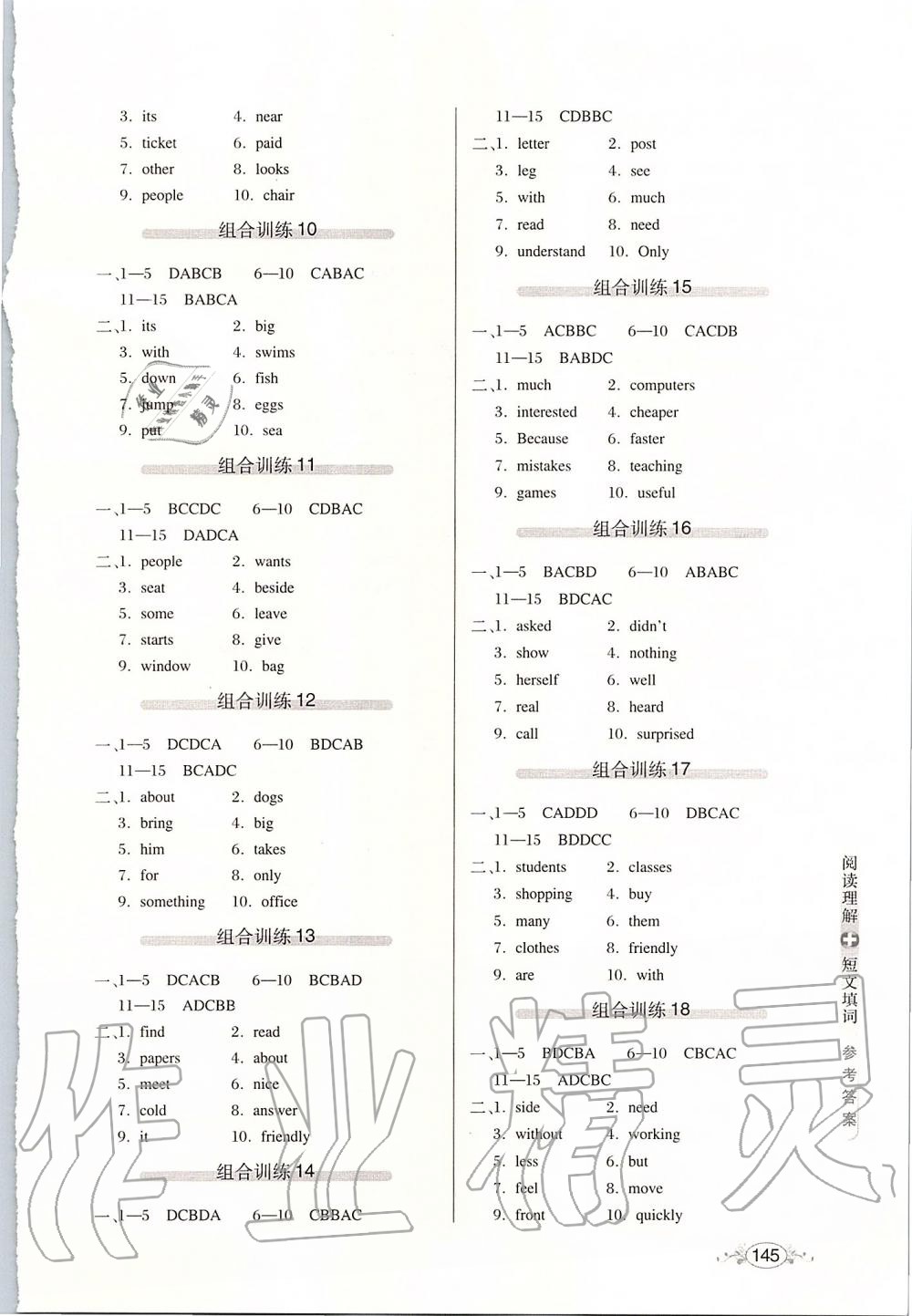 2019年中学英语组合训练阅读理解加短文填词七年级 第2页