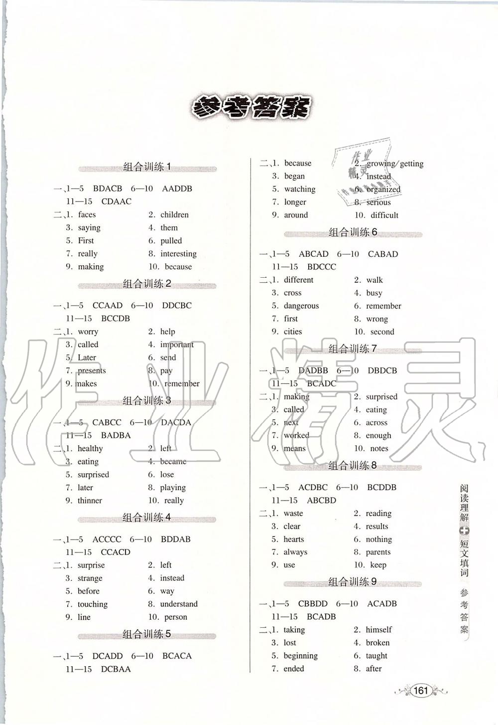 2019年中学英语组合训练阅读理解加短文填词八年级 第1页