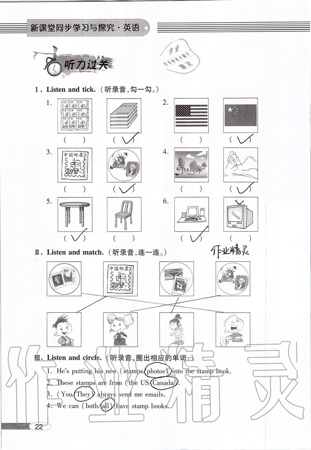 2019年新課堂同步學(xué)習(xí)與探究六年級(jí)英語(yǔ)上學(xué)期外研版 第22頁(yè)