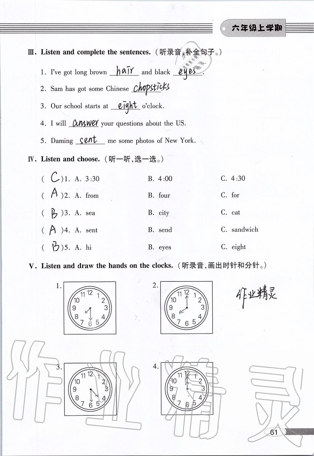 2019年新課堂同步學(xué)習(xí)與探究六年級英語上學(xué)期外研版 第61頁