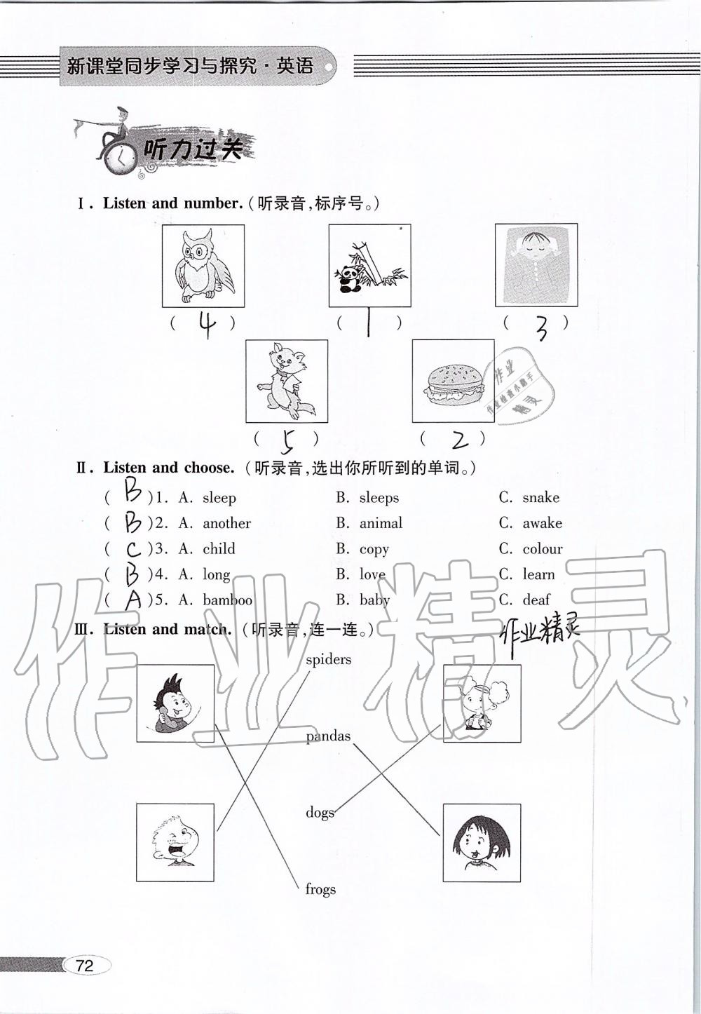 2019年新課堂同步學(xué)習(xí)與探究六年級英語上學(xué)期外研版 第72頁