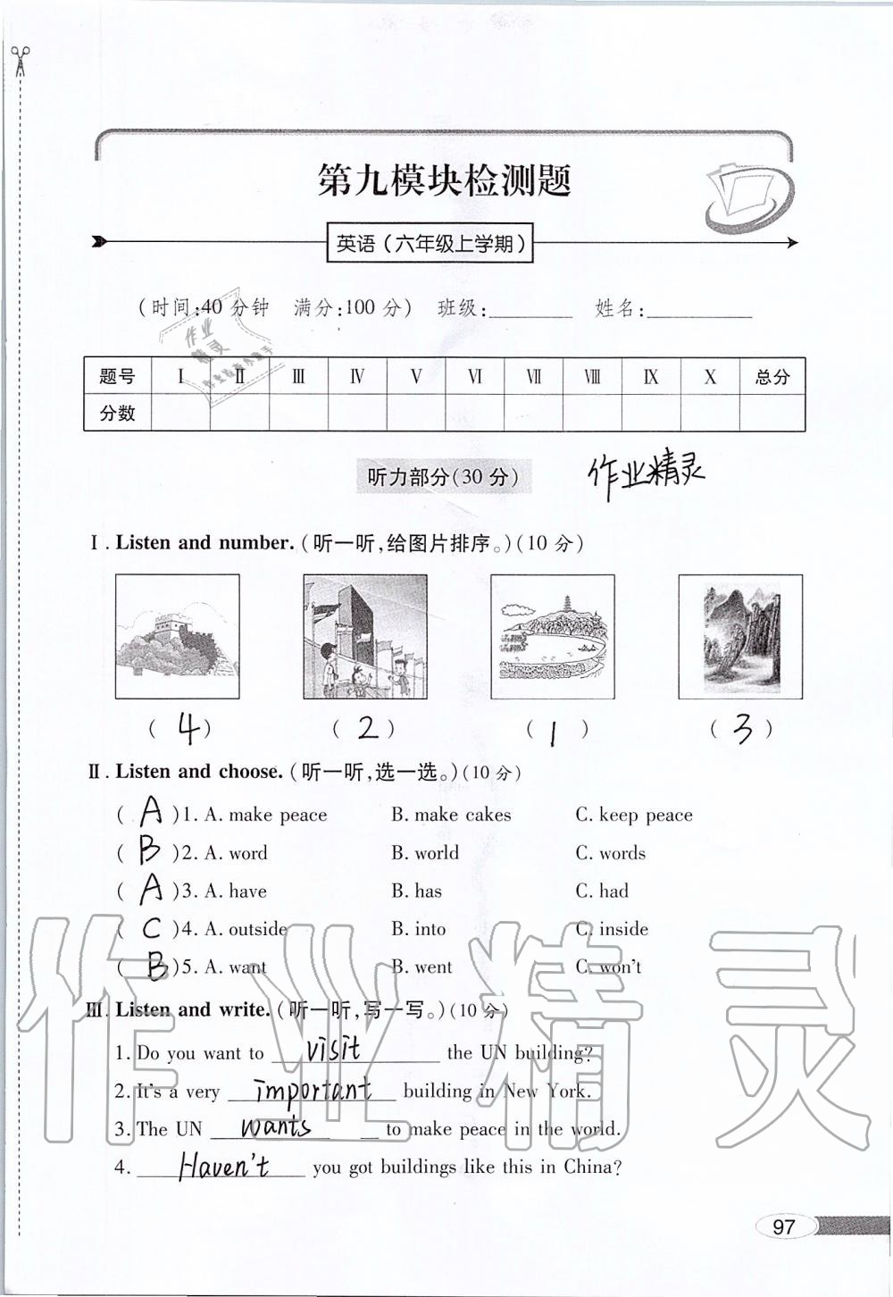 2019年新課堂同步學(xué)習(xí)與探究六年級英語上學(xué)期外研版 第97頁