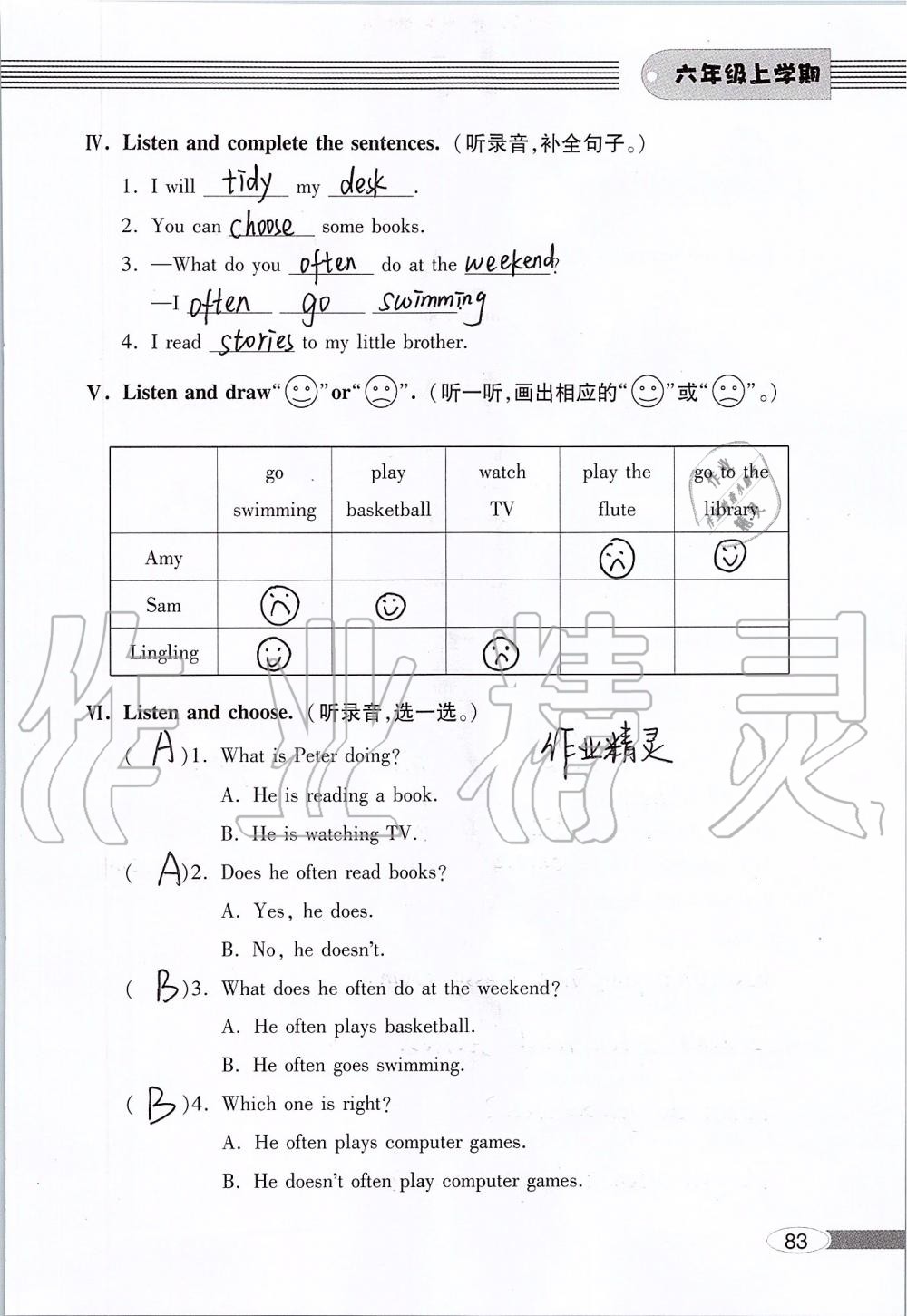 2019年新課堂同步學(xué)習(xí)與探究六年級英語上學(xué)期外研版 第83頁