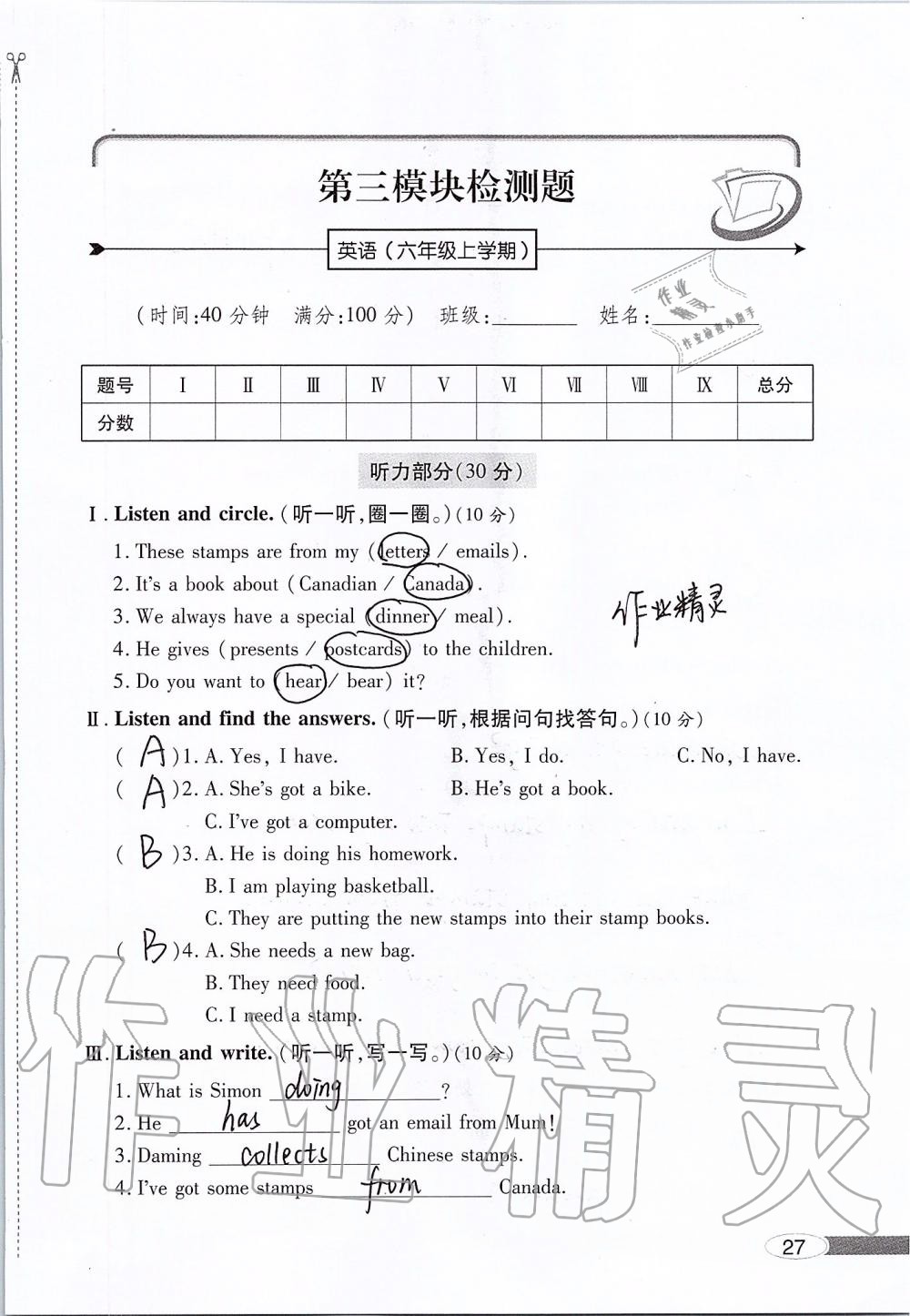 2019年新課堂同步學(xué)習(xí)與探究六年級(jí)英語(yǔ)上學(xué)期外研版 第27頁(yè)