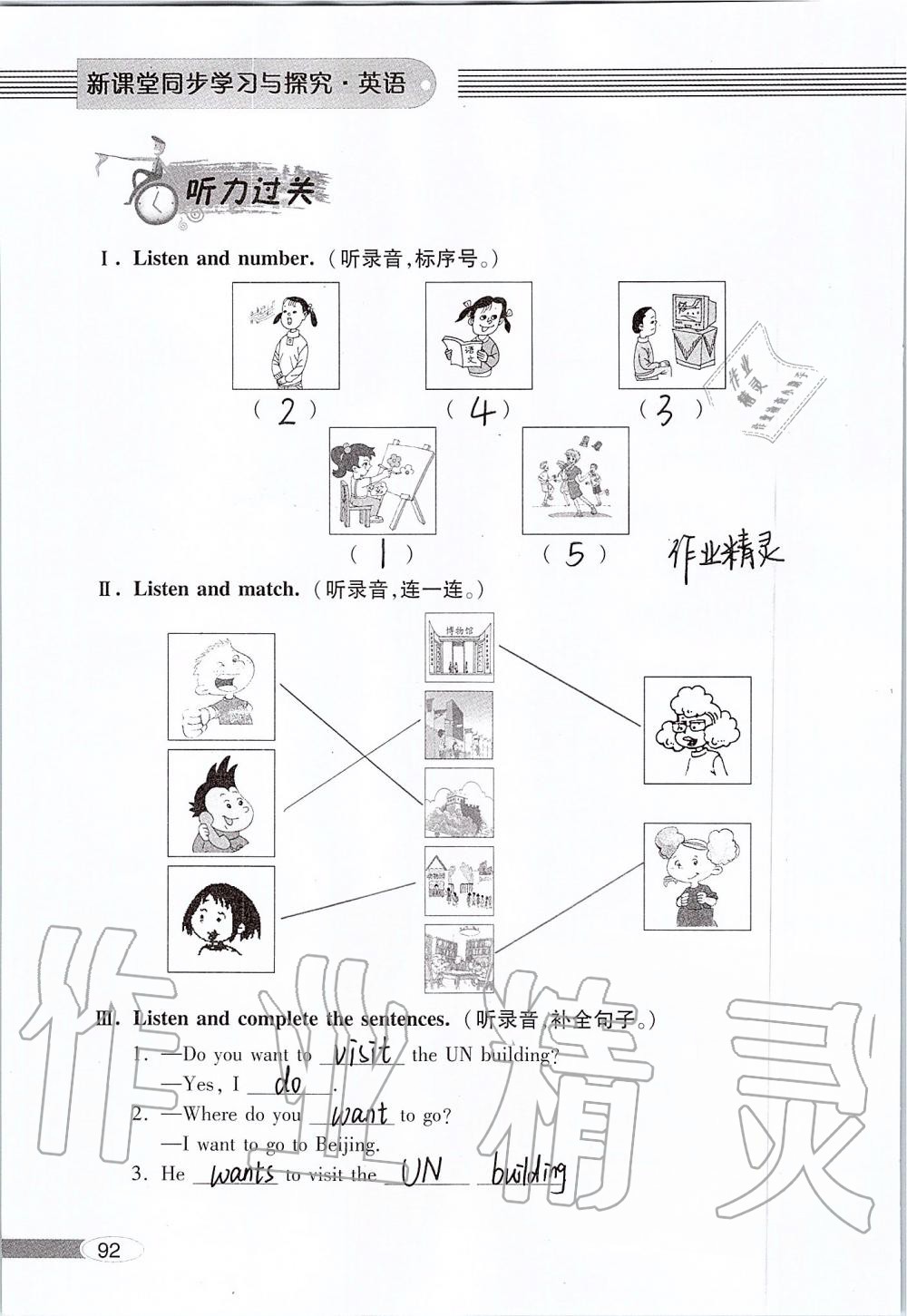 2019年新課堂同步學(xué)習(xí)與探究六年級(jí)英語上學(xué)期外研版 第92頁