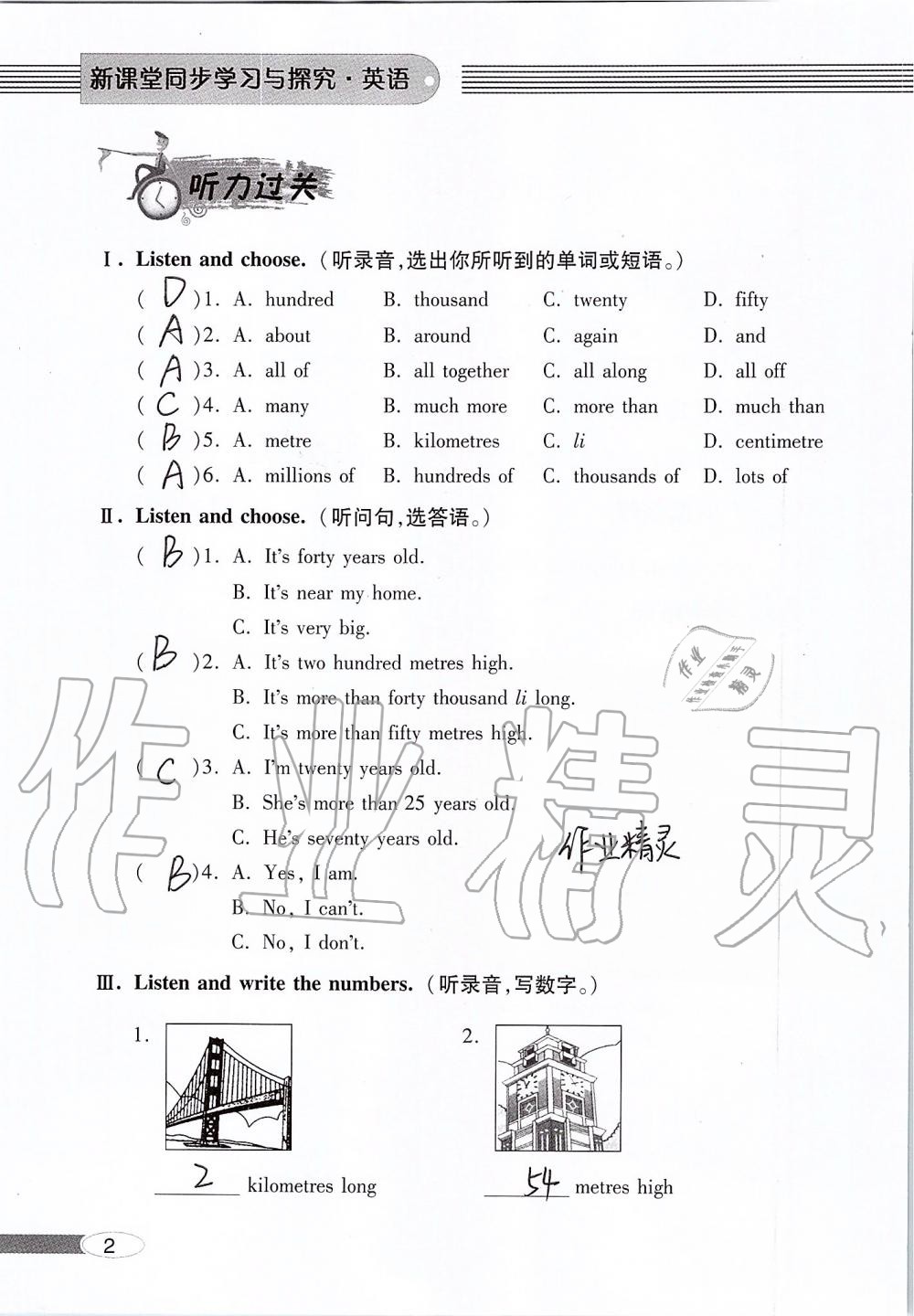 2019年新課堂同步學(xué)習(xí)與探究六年級(jí)英語(yǔ)上學(xué)期外研版 第2頁(yè)