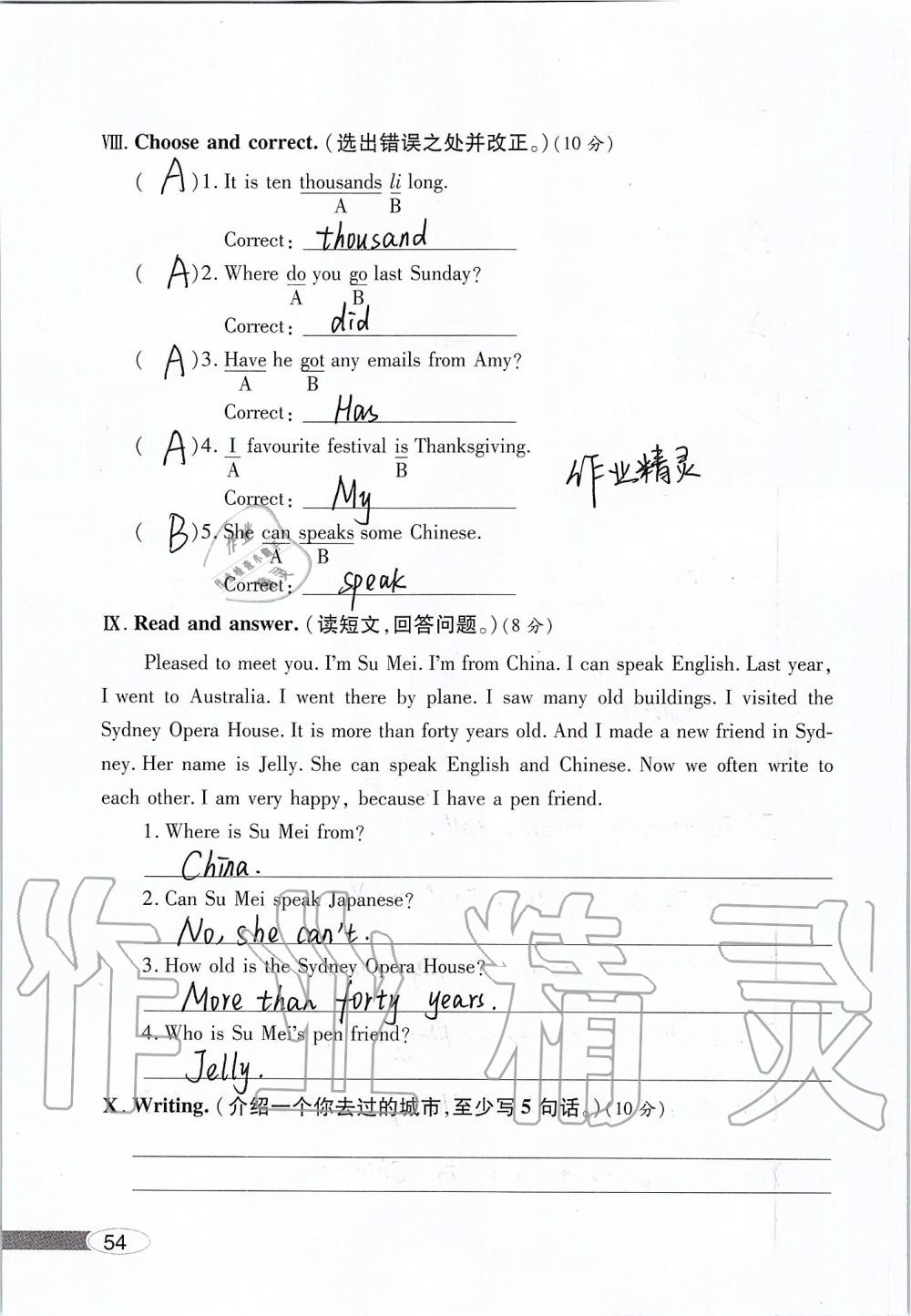 2019年新課堂同步學(xué)習(xí)與探究六年級(jí)英語(yǔ)上學(xué)期外研版 第54頁(yè)