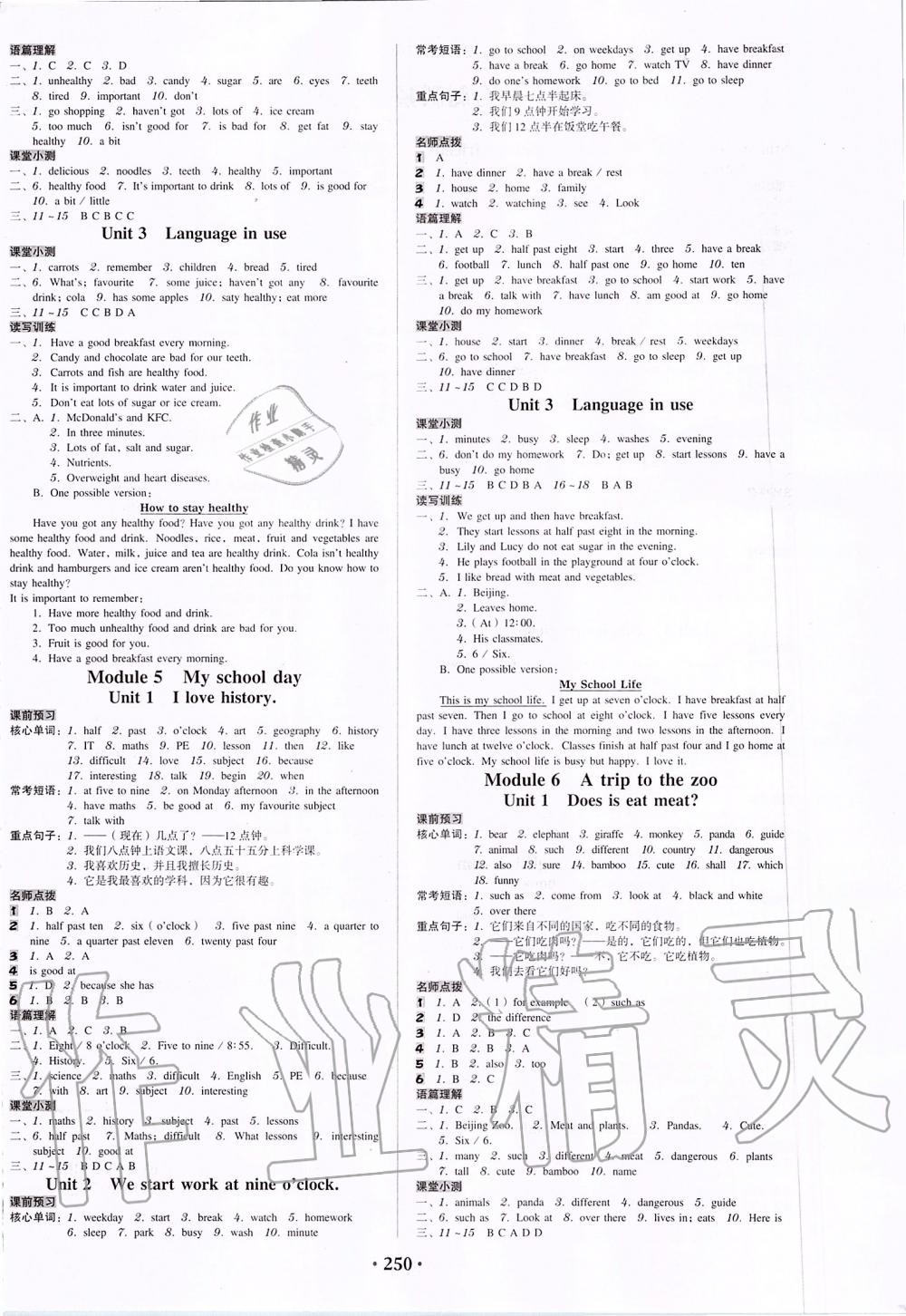 2019年百年學(xué)典廣東學(xué)導(dǎo)練七年級(jí)英語(yǔ)上冊(cè)外研版 第4頁(yè)