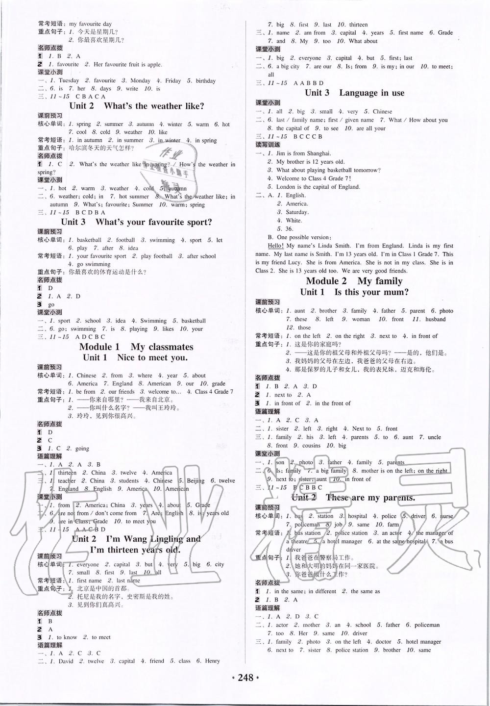 2019年百年學(xué)典廣東學(xué)導(dǎo)練七年級英語上冊外研版 第2頁