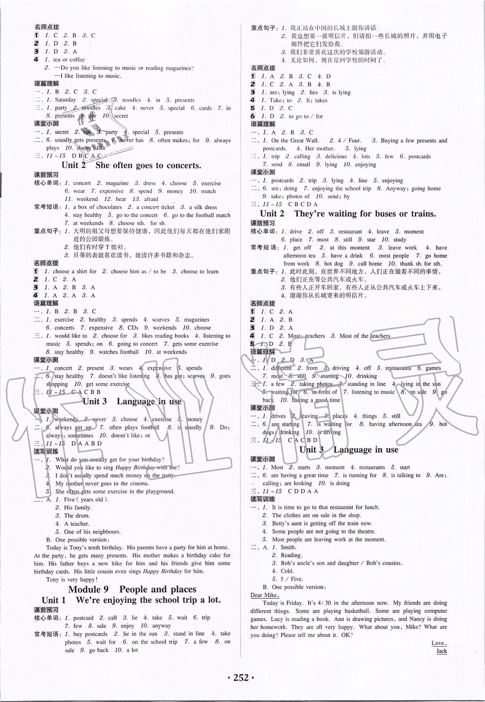 2019年百年學(xué)典廣東學(xué)導(dǎo)練七年級英語上冊外研版 第6頁