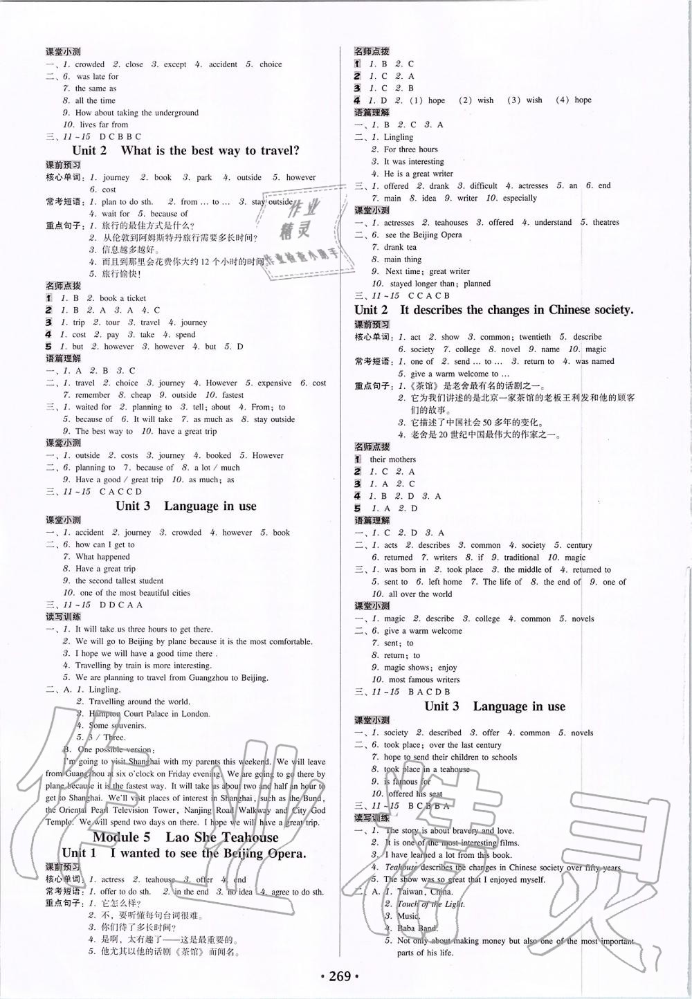 2019年百年學(xué)典廣東學(xué)導(dǎo)練八年級英語上冊外研版 第3頁