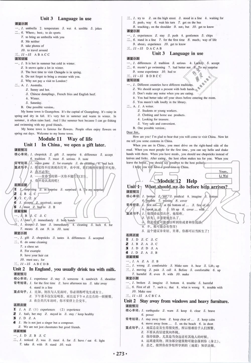 2019年百年學(xué)典廣東學(xué)導(dǎo)練八年級英語上冊外研版 第7頁