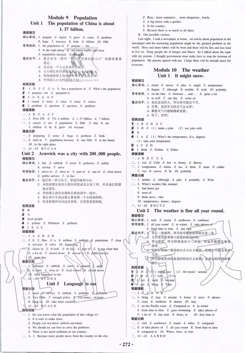 2019年百年學(xué)典廣東學(xué)導(dǎo)練八年級英語上冊外研版 第6頁