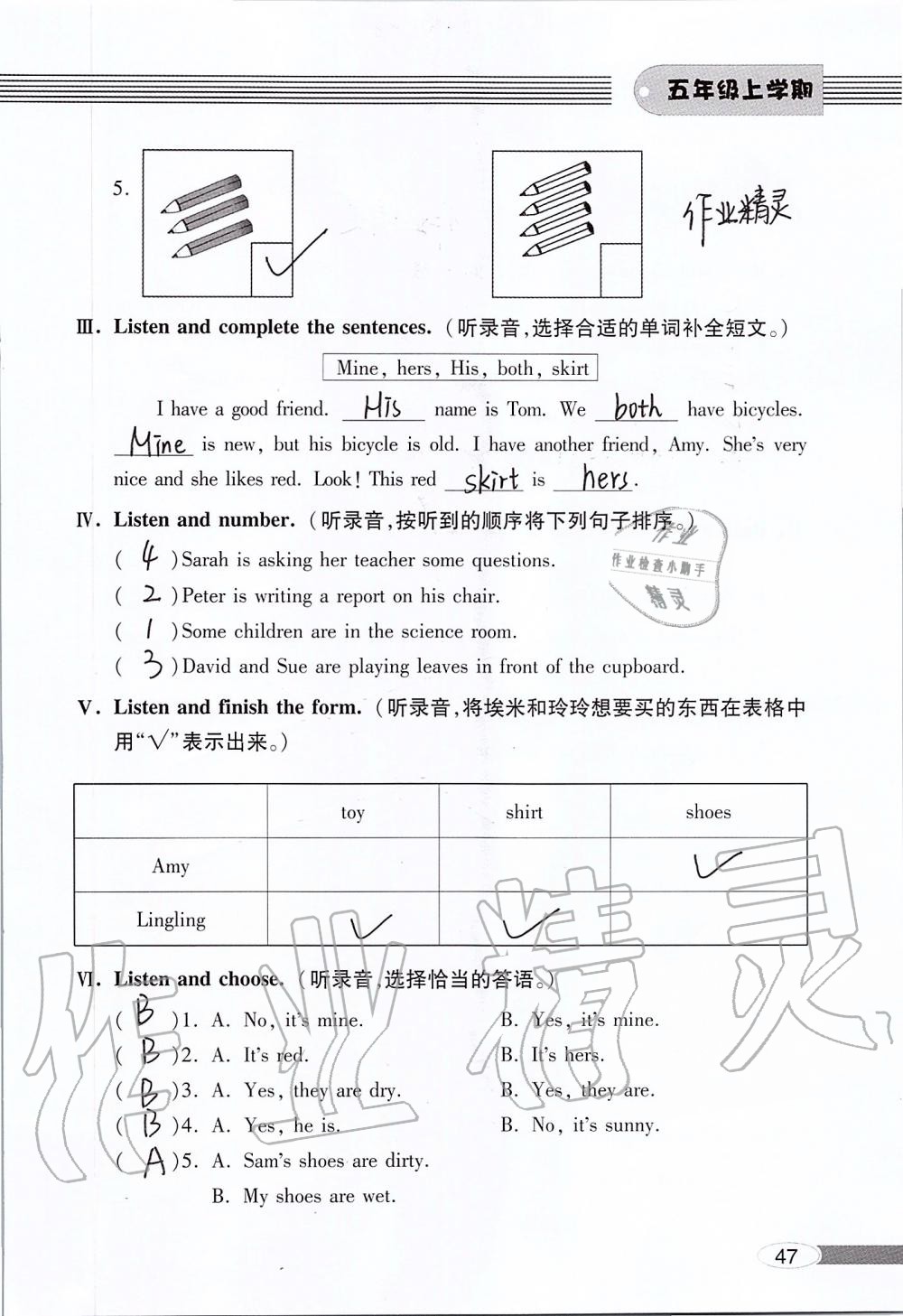 2019年新课堂同步学习与探究五年级英语上学期外研版 第47页