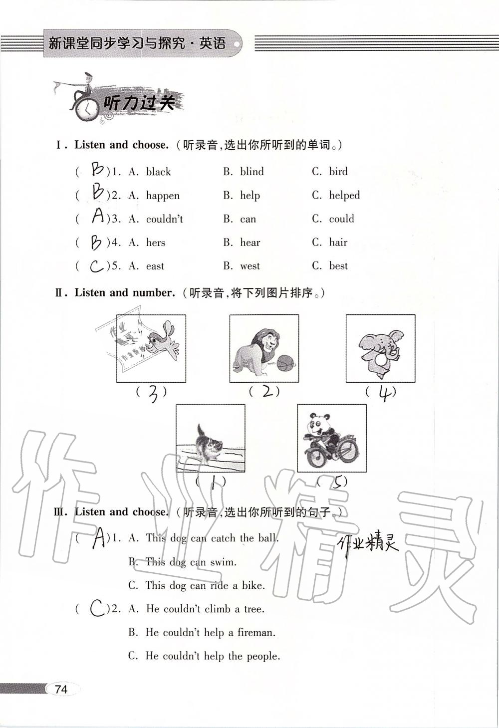 2019年新课堂同步学习与探究五年级英语上学期外研版 第74页