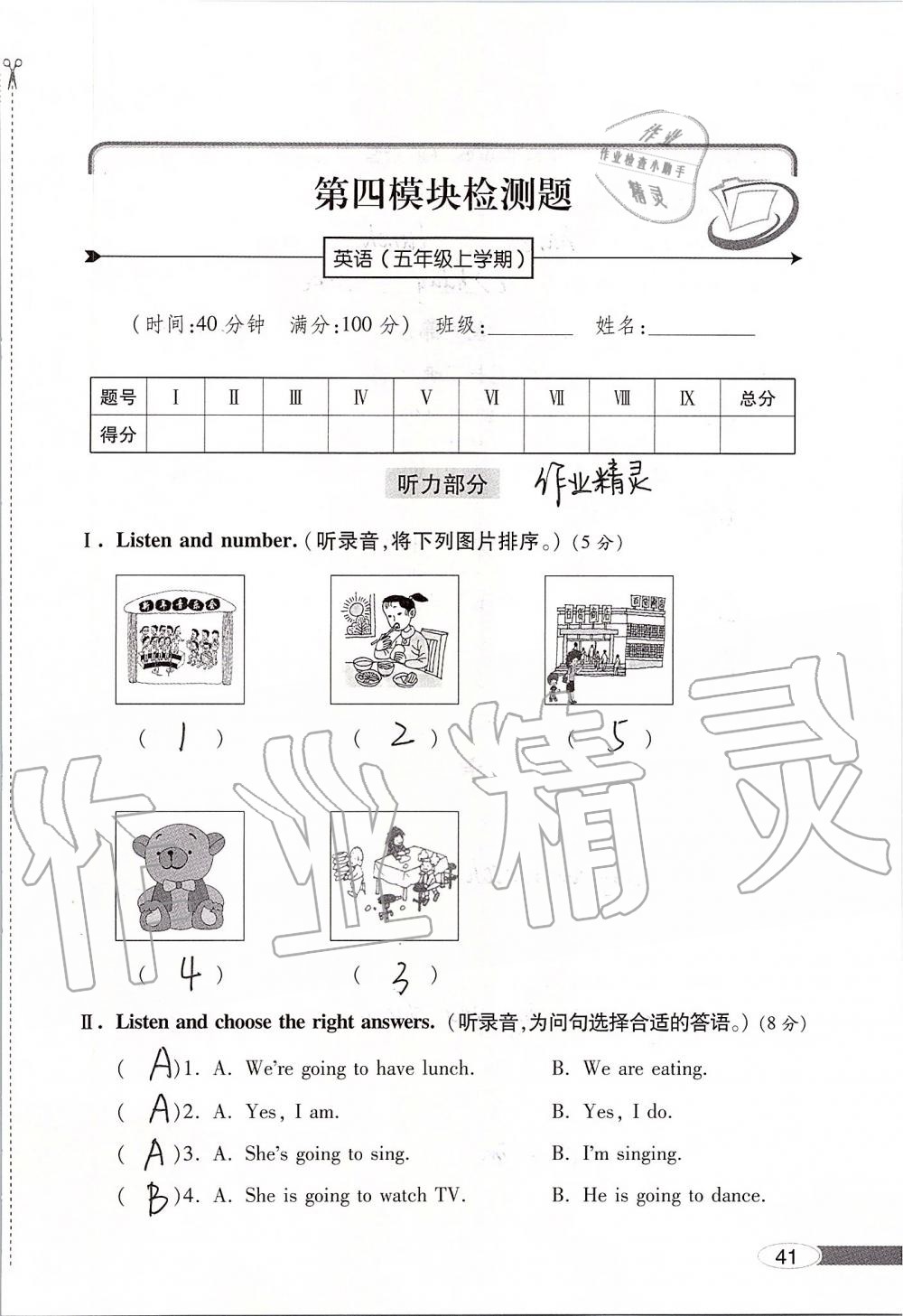 2019年新课堂同步学习与探究五年级英语上学期外研版 第41页