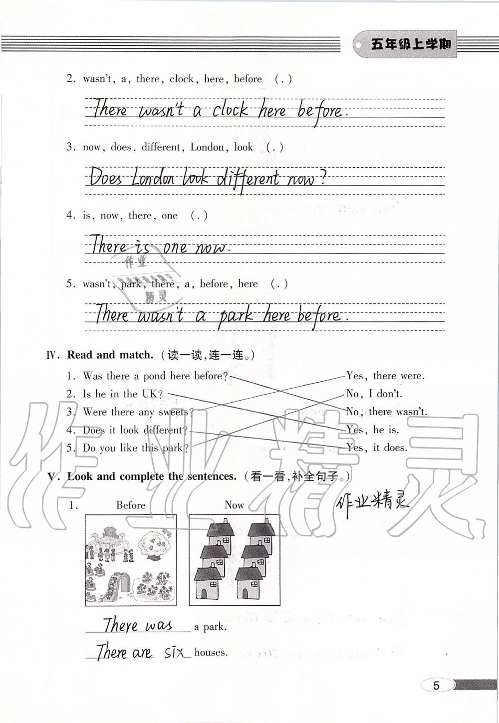 2019年新课堂同步学习与探究五年级英语上学期外研版 第5页