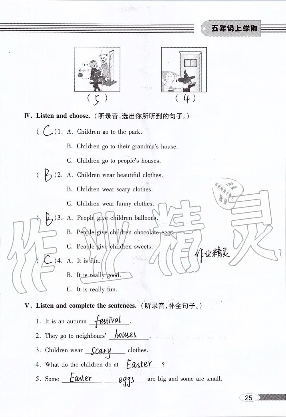 2019年新课堂同步学习与探究五年级英语上学期外研版 第25页