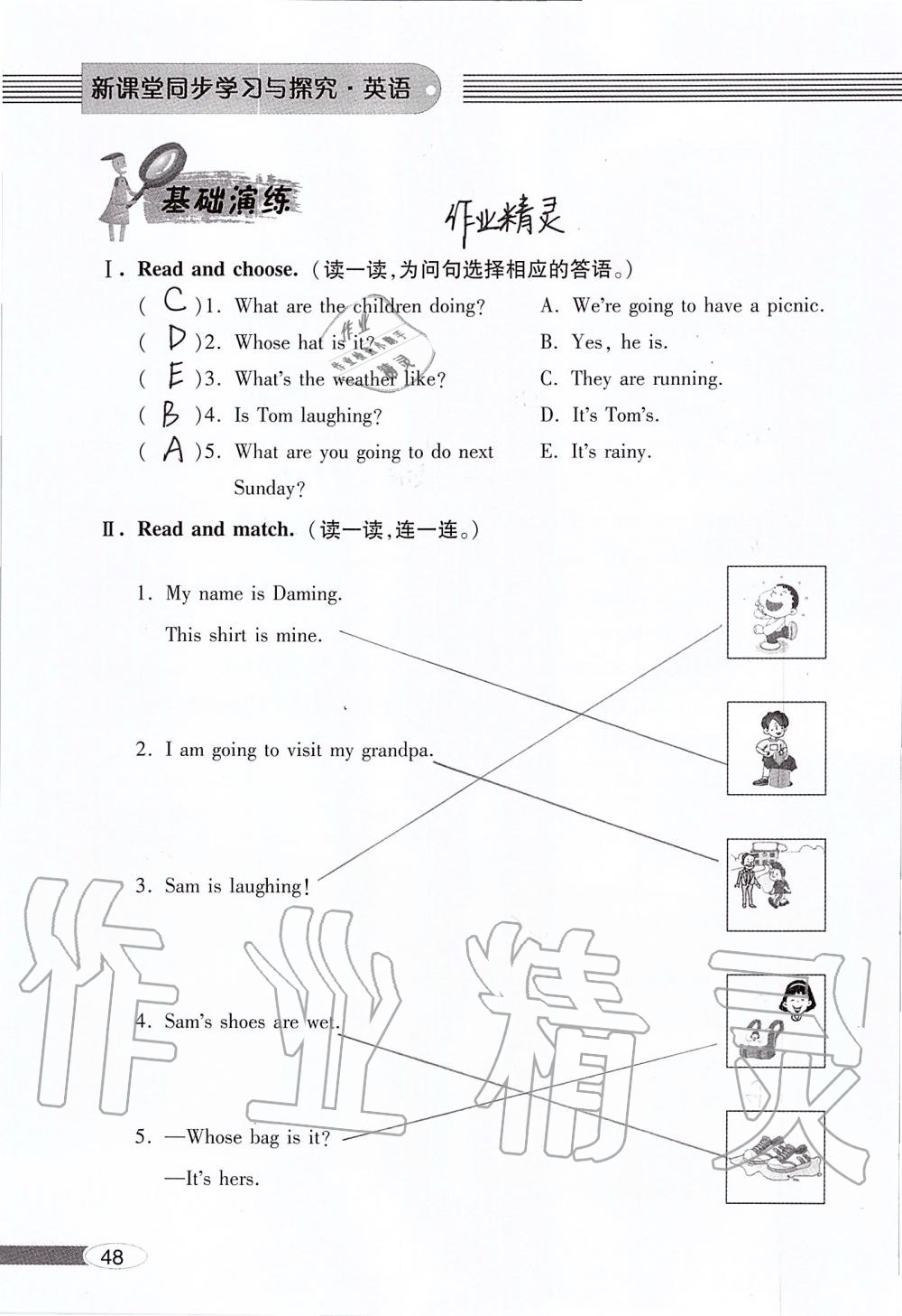 2019年新课堂同步学习与探究五年级英语上学期外研版 第48页