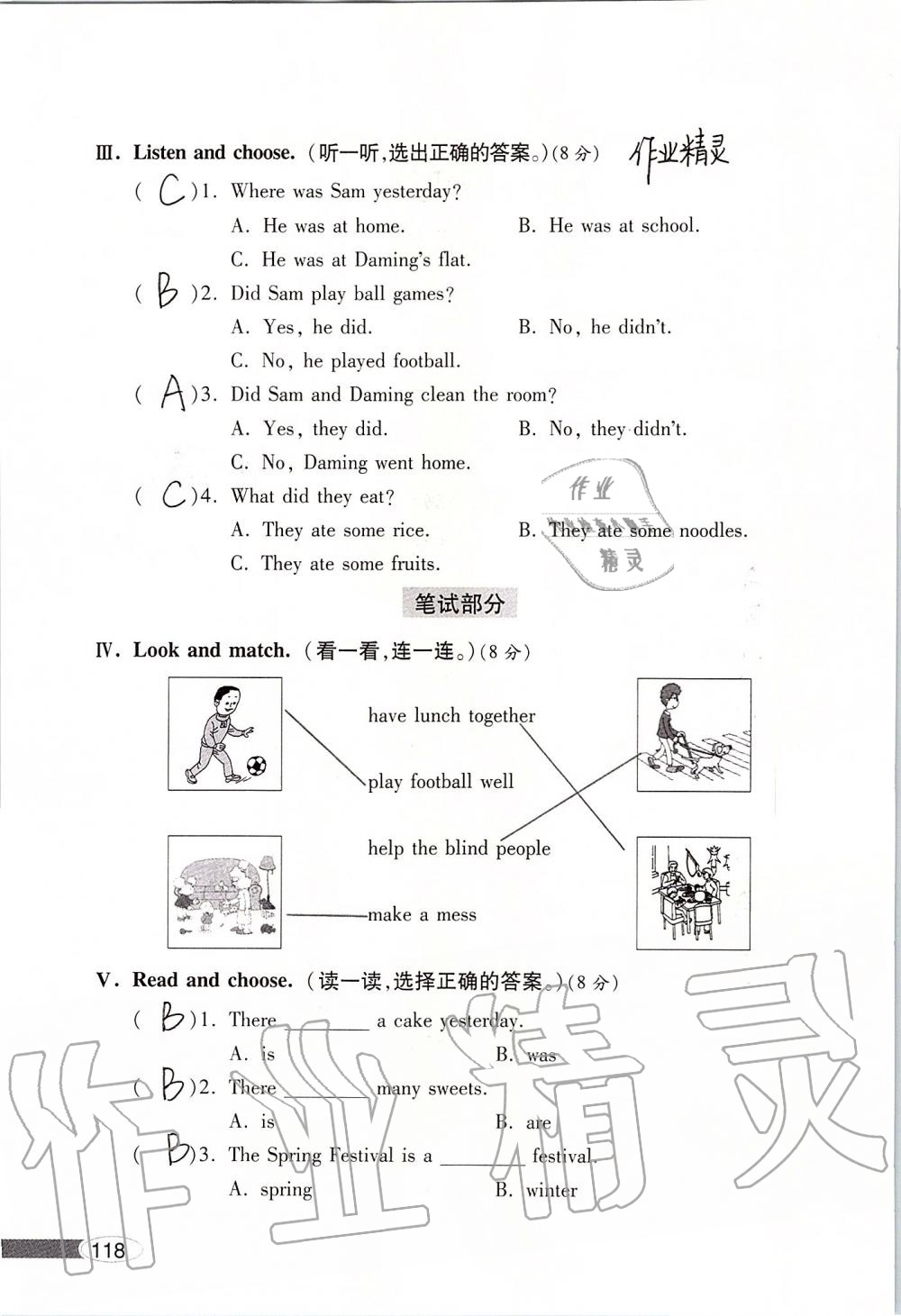 2019年新课堂同步学习与探究五年级英语上学期外研版 第118页