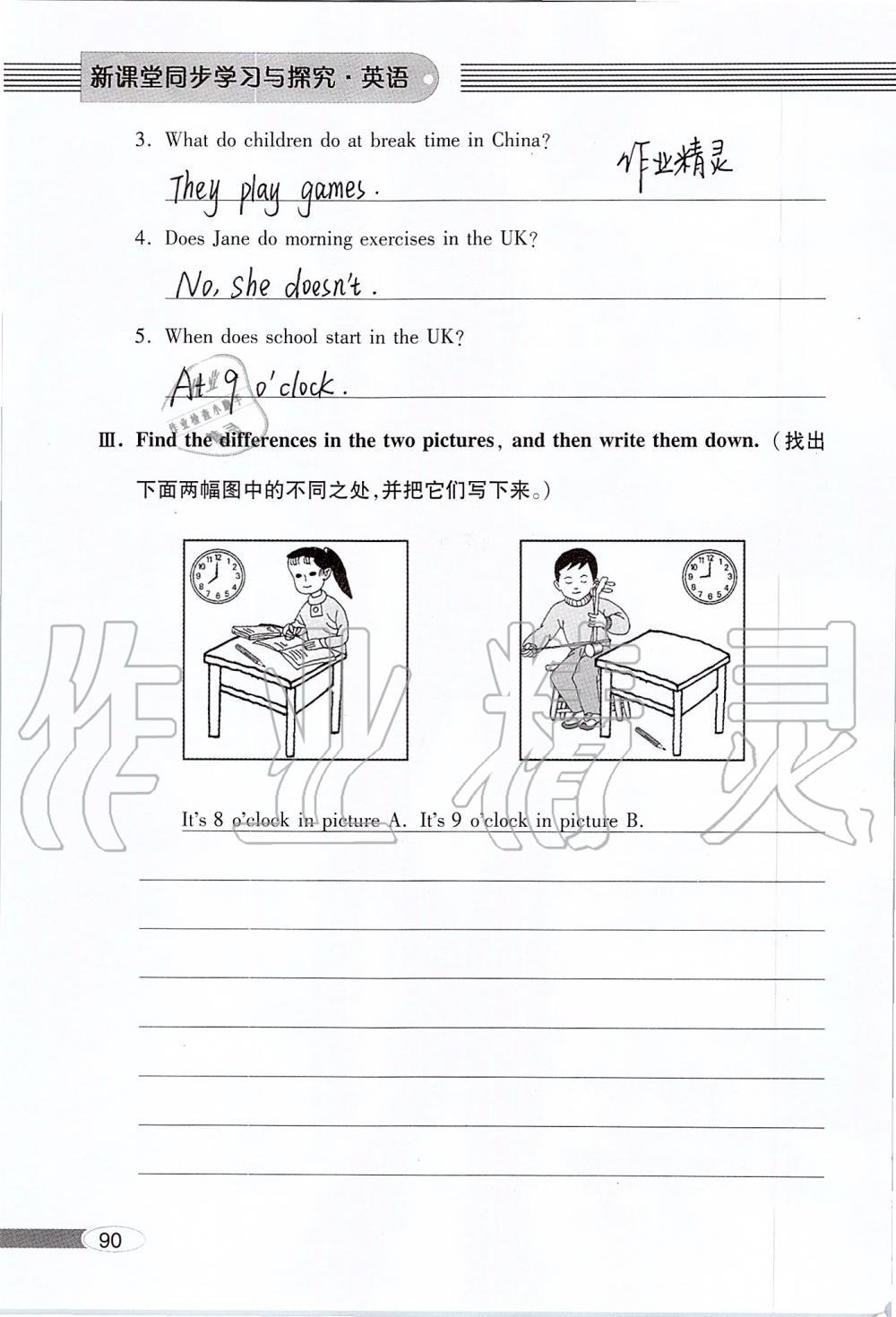 2019年新课堂同步学习与探究五年级英语上学期外研版 第90页