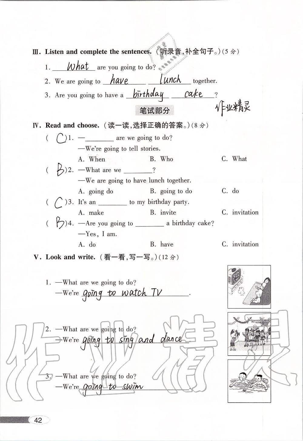 2019年新课堂同步学习与探究五年级英语上学期外研版 第42页