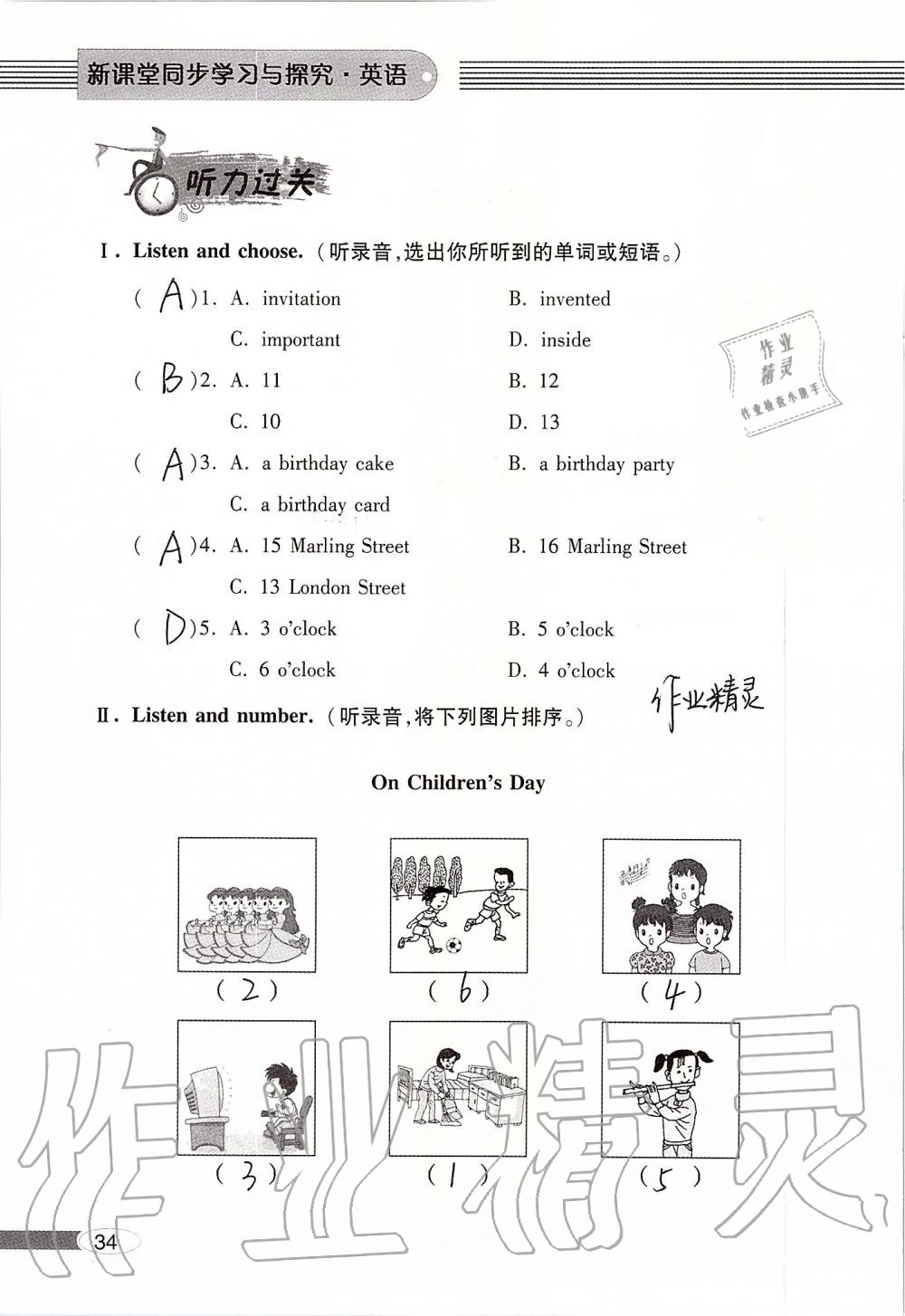 2019年新课堂同步学习与探究五年级英语上学期外研版 第34页