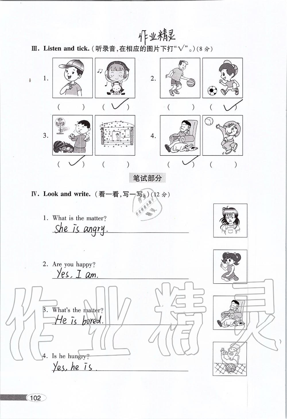 2019年新课堂同步学习与探究五年级英语上学期外研版 第102页