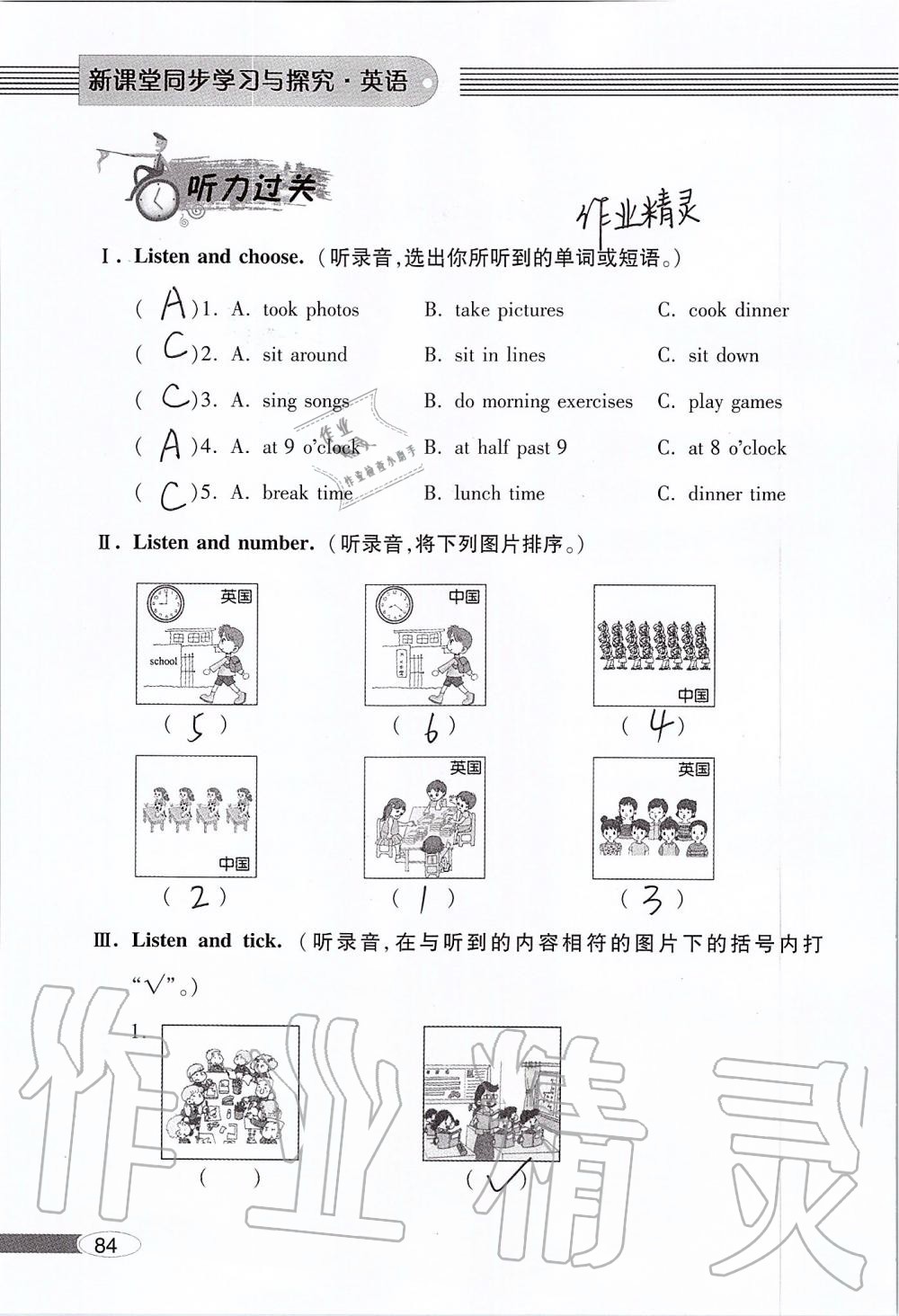 2019年新课堂同步学习与探究五年级英语上学期外研版 第84页