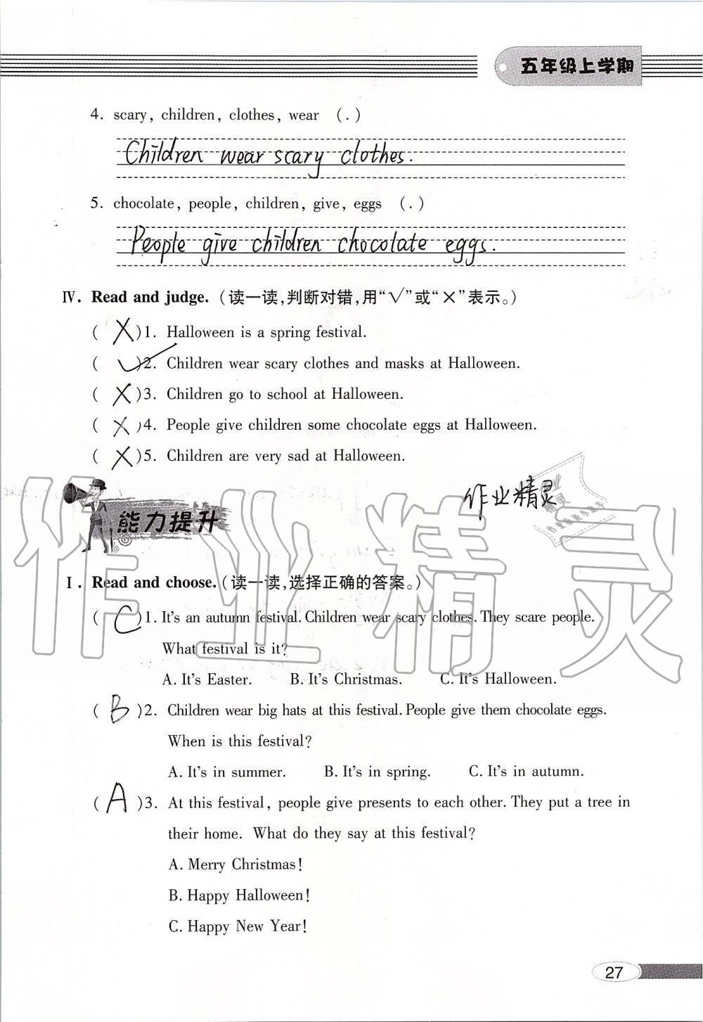 2019年新课堂同步学习与探究五年级英语上学期外研版 第27页