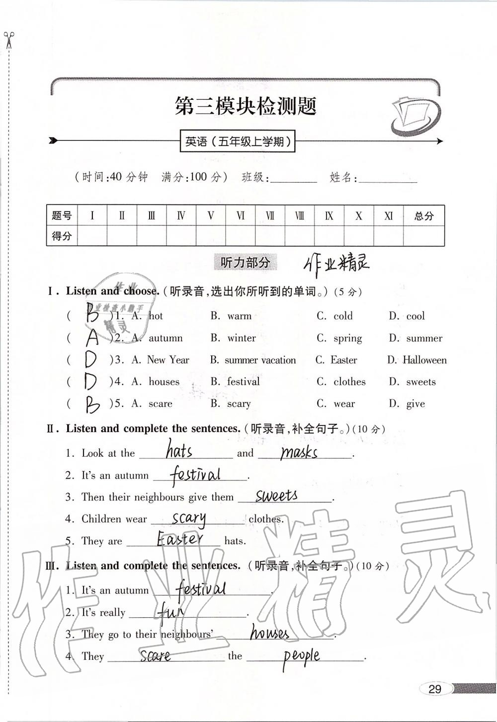 2019年新課堂同步學(xué)習(xí)與探究五年級(jí)英語(yǔ)上學(xué)期外研版 第29頁(yè)