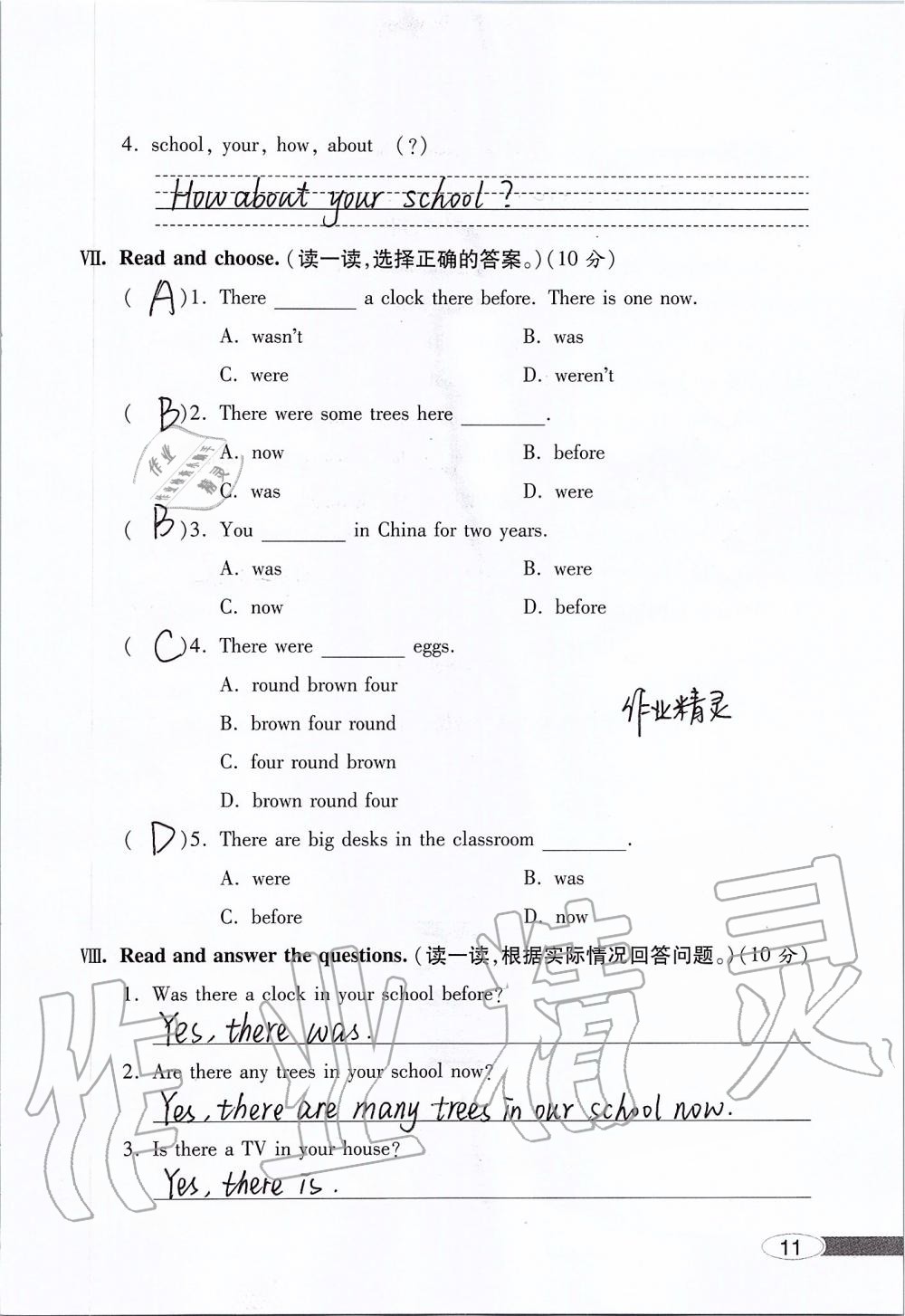 2019年新课堂同步学习与探究五年级英语上学期外研版 第11页