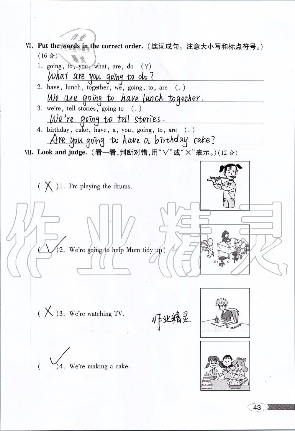 2019年新课堂同步学习与探究五年级英语上学期外研版 第43页