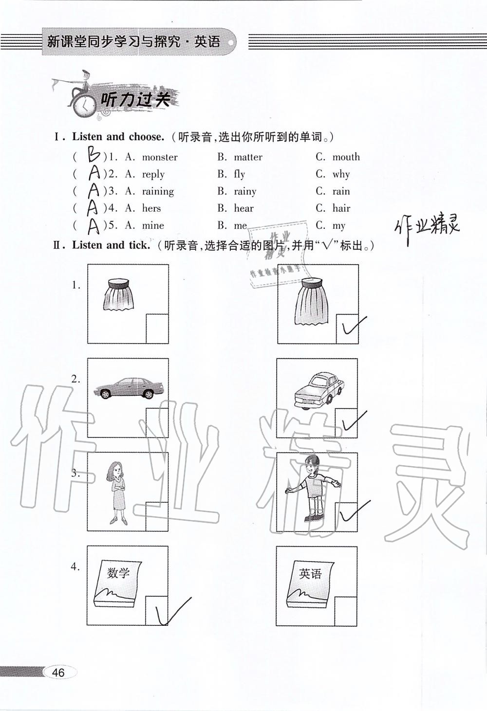 2019年新课堂同步学习与探究五年级英语上学期外研版 第46页