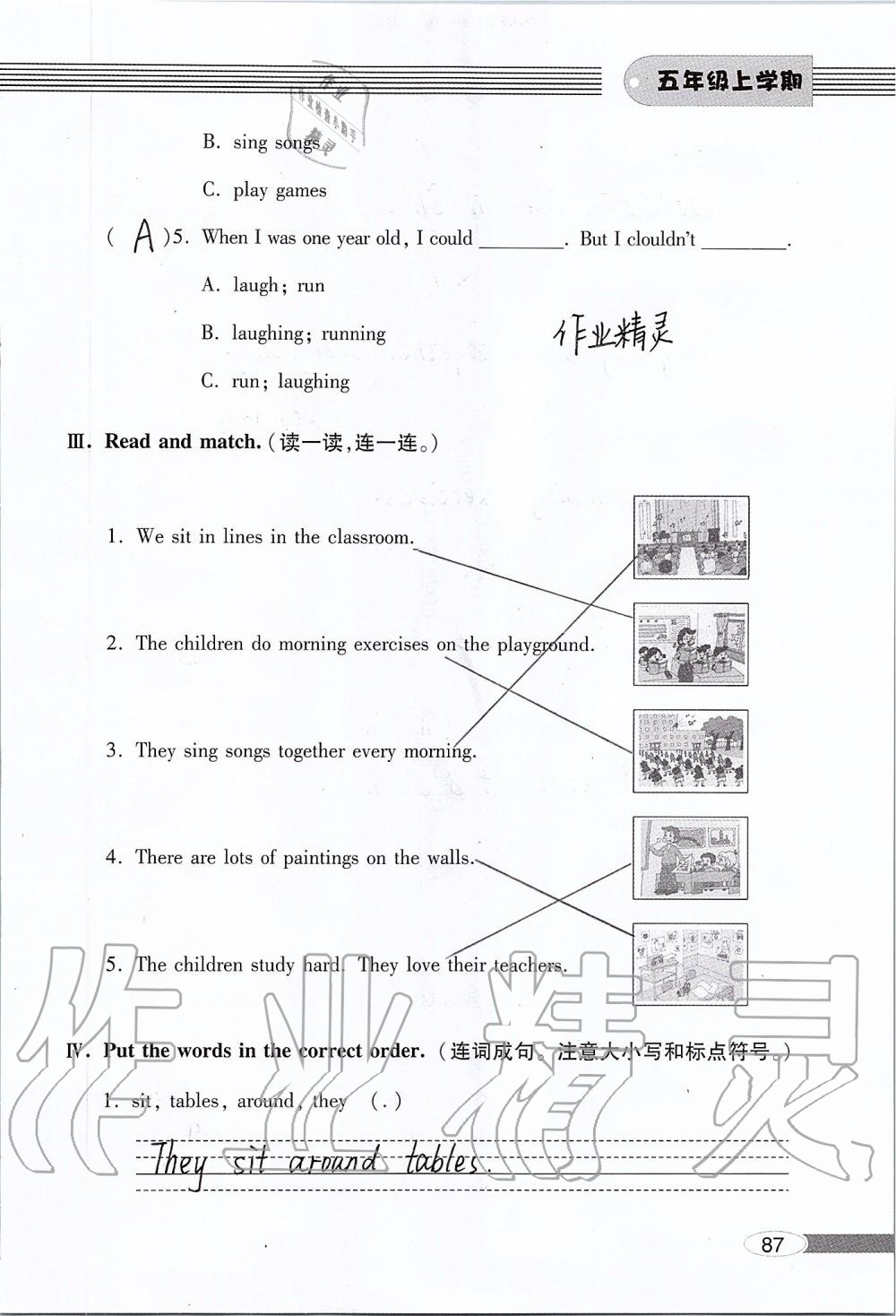 2019年新課堂同步學習與探究五年級英語上學期外研版 第87頁