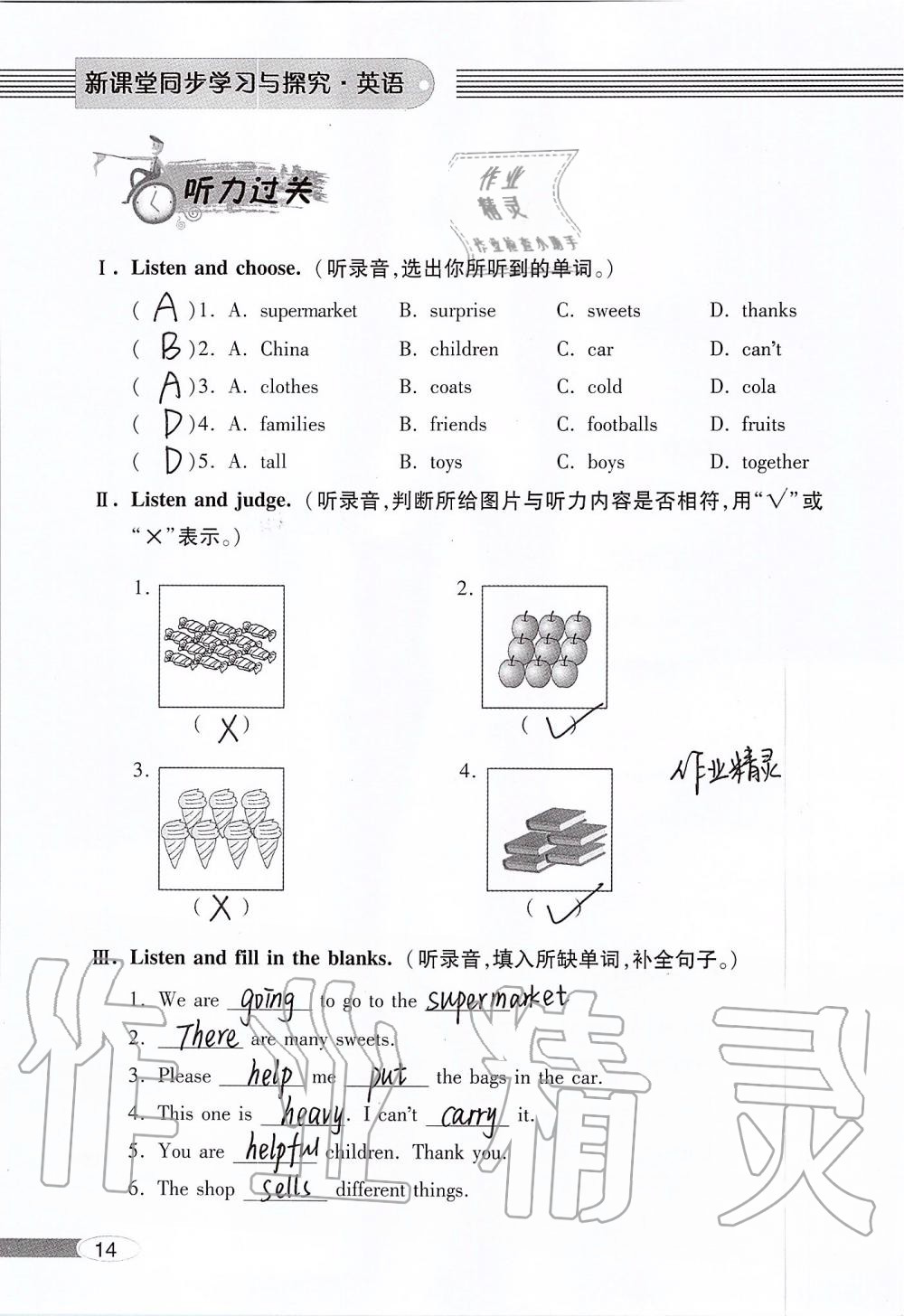 2019年新课堂同步学习与探究五年级英语上学期外研版 第14页