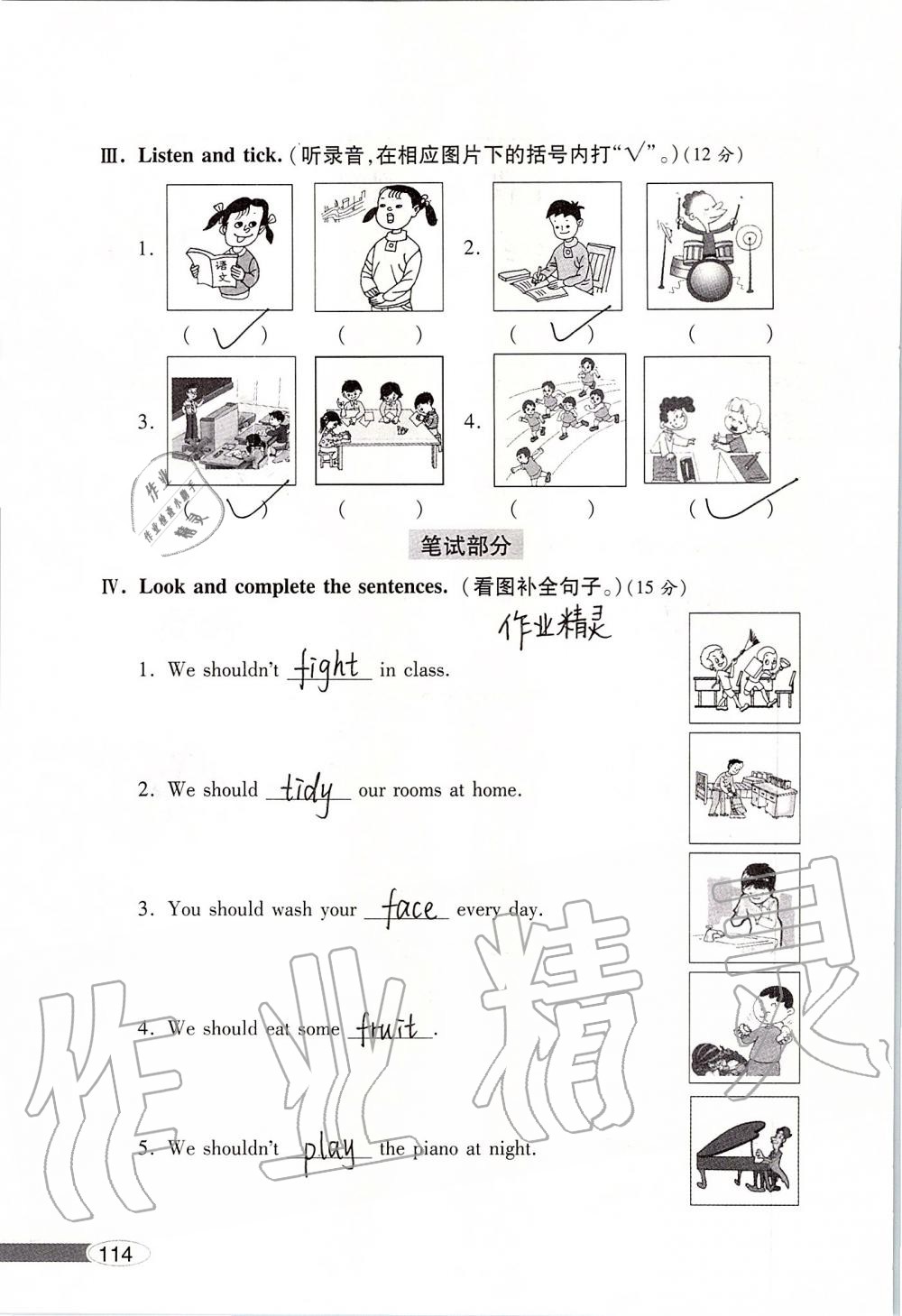 2019年新课堂同步学习与探究五年级英语上学期外研版 第114页