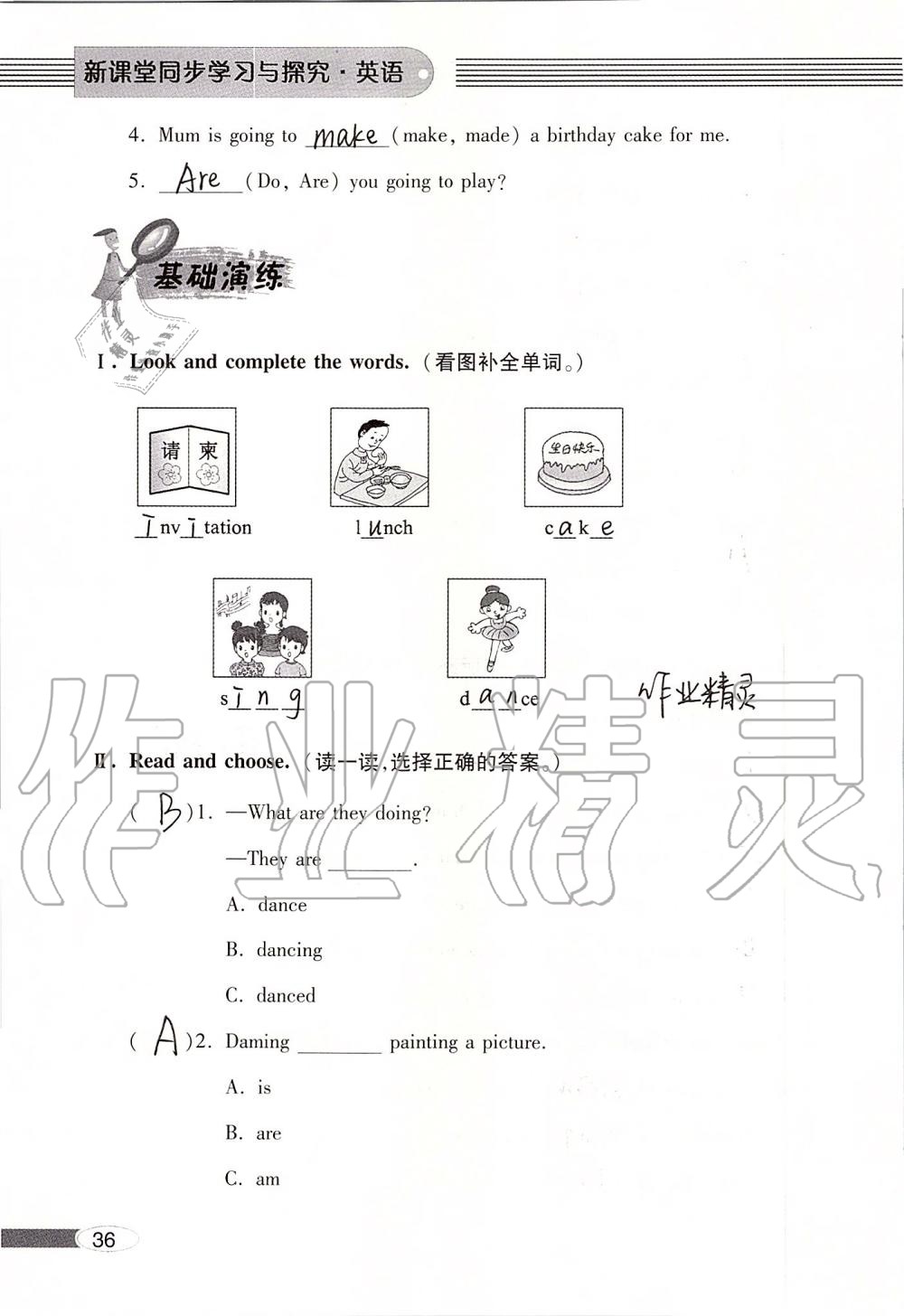 2019年新课堂同步学习与探究五年级英语上学期外研版 第36页