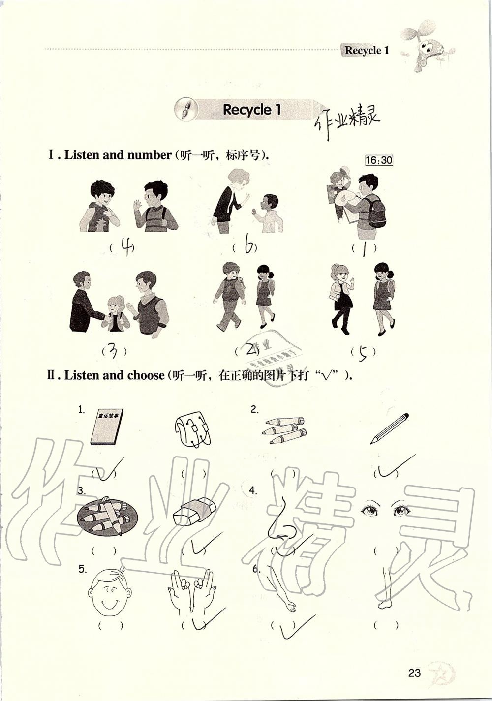 2019年自主学习指导课程三年级英语上册人教版 第23页