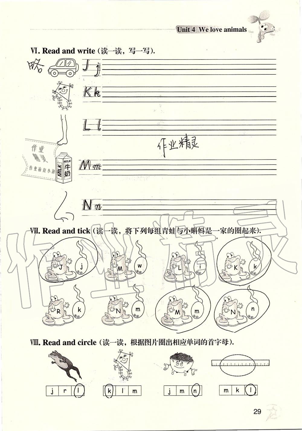 2019年自主學(xué)習(xí)指導(dǎo)課程三年級(jí)英語(yǔ)上冊(cè)人教版 第29頁(yè)