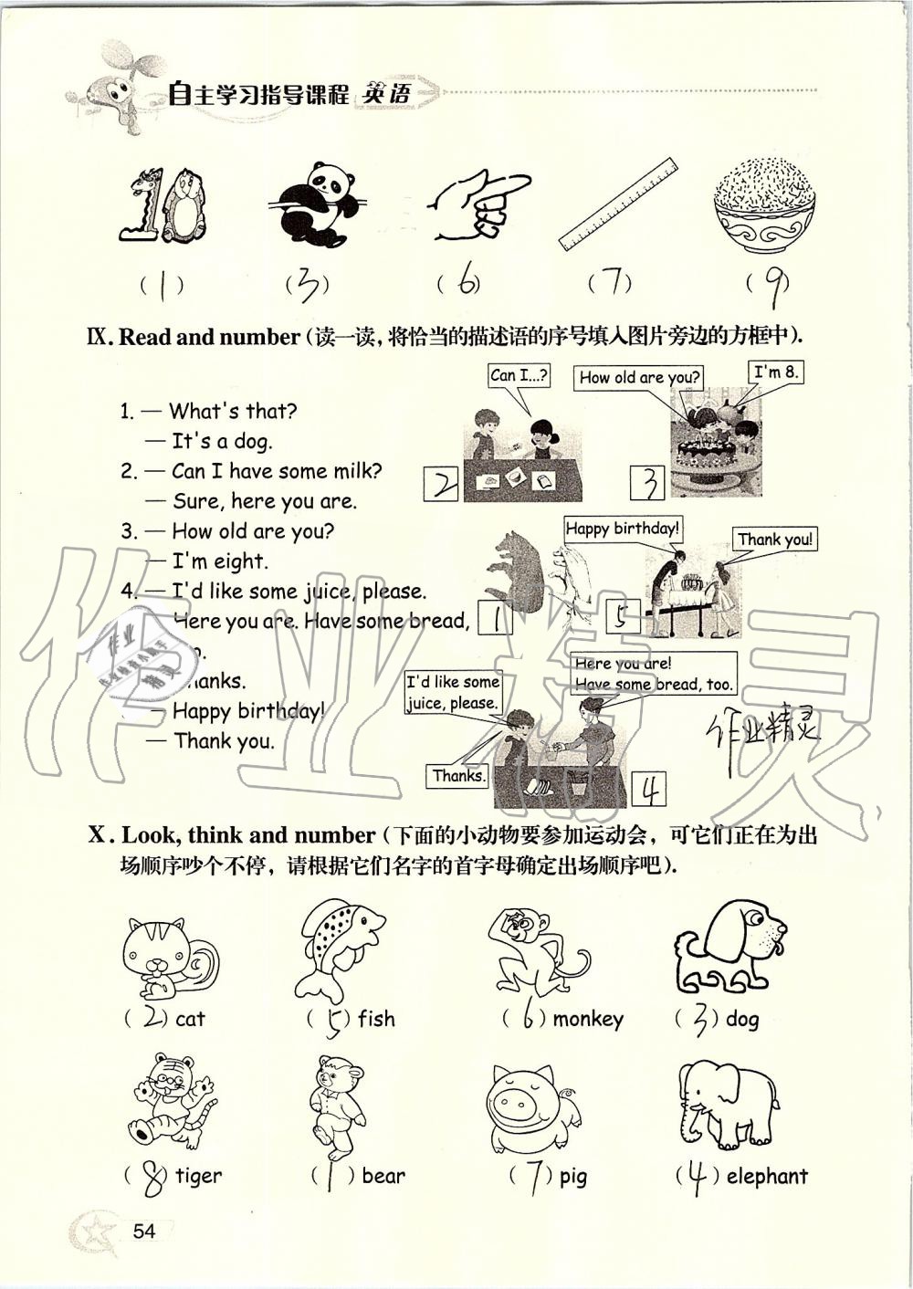 2019年自主學(xué)習(xí)指導(dǎo)課程三年級英語上冊人教版 第54頁