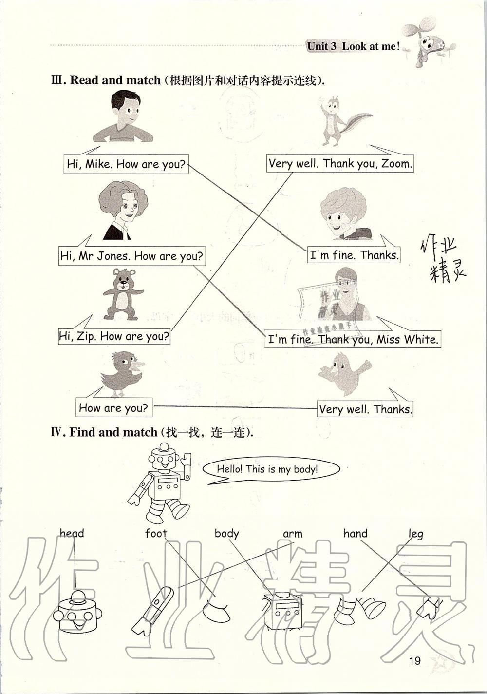 2019年自主学习指导课程三年级英语上册人教版 第19页