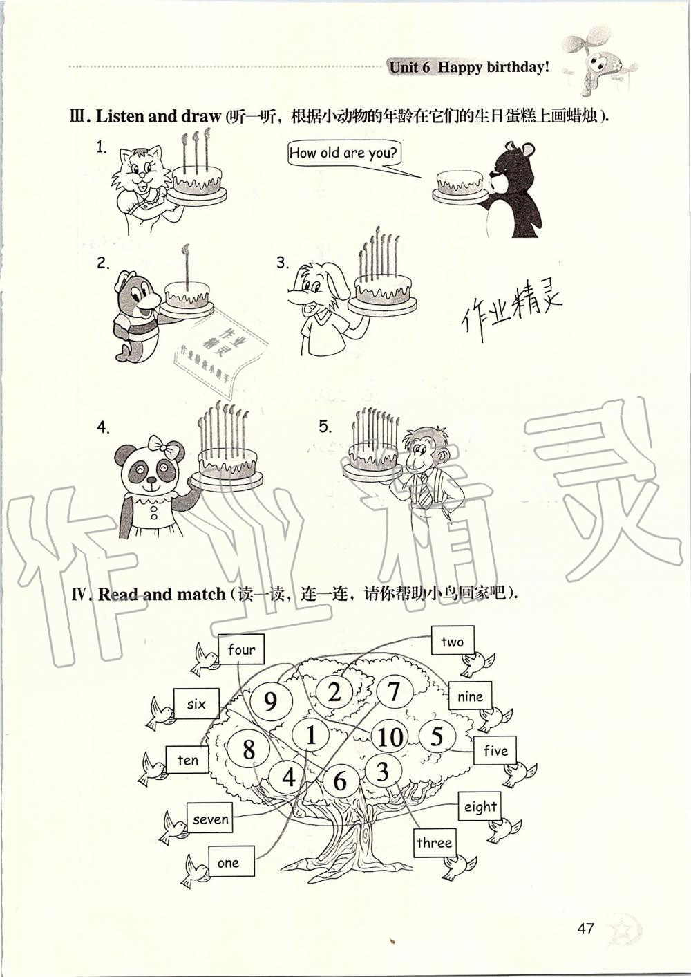 2019年自主学习指导课程三年级英语上册人教版 第47页